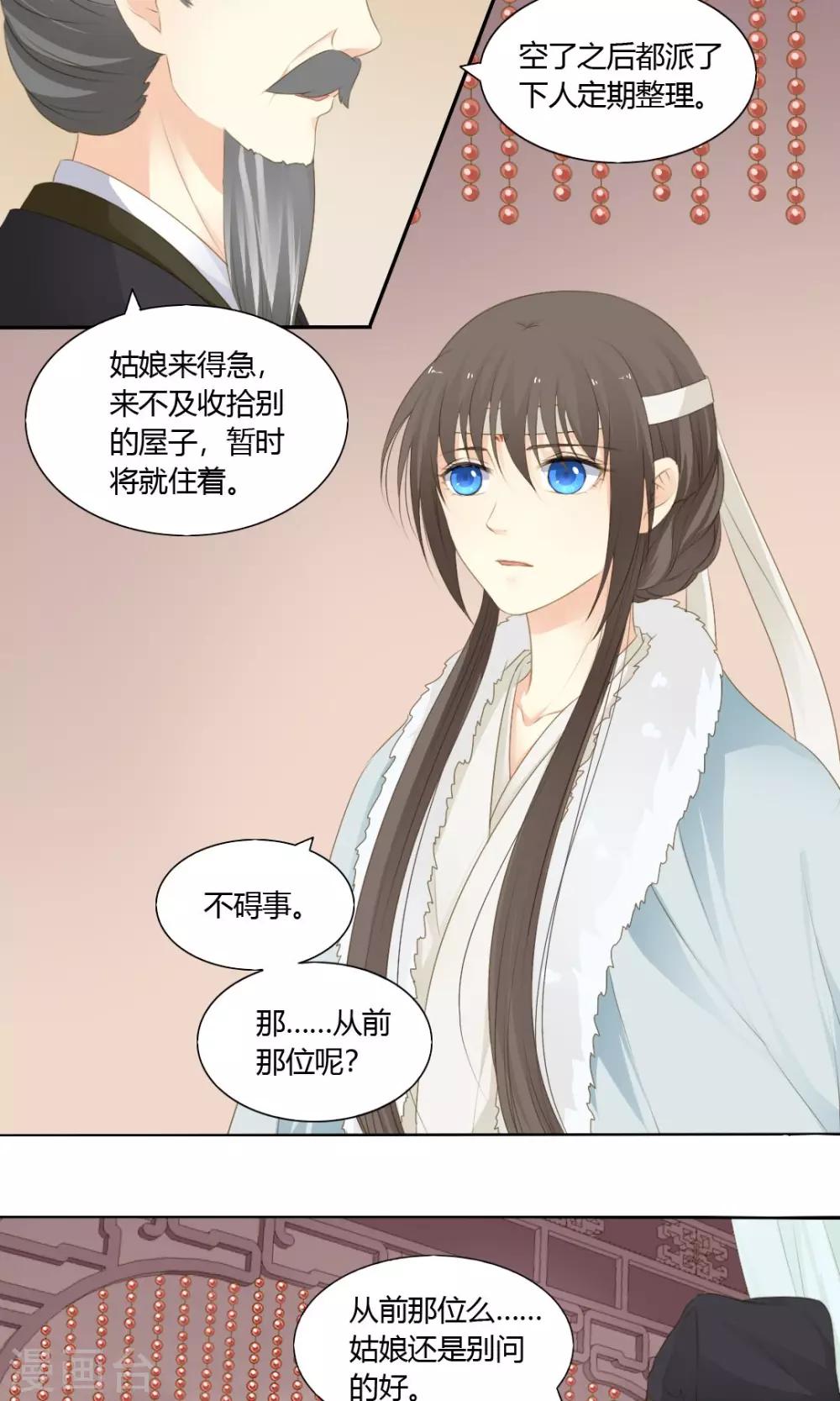 第71话9
