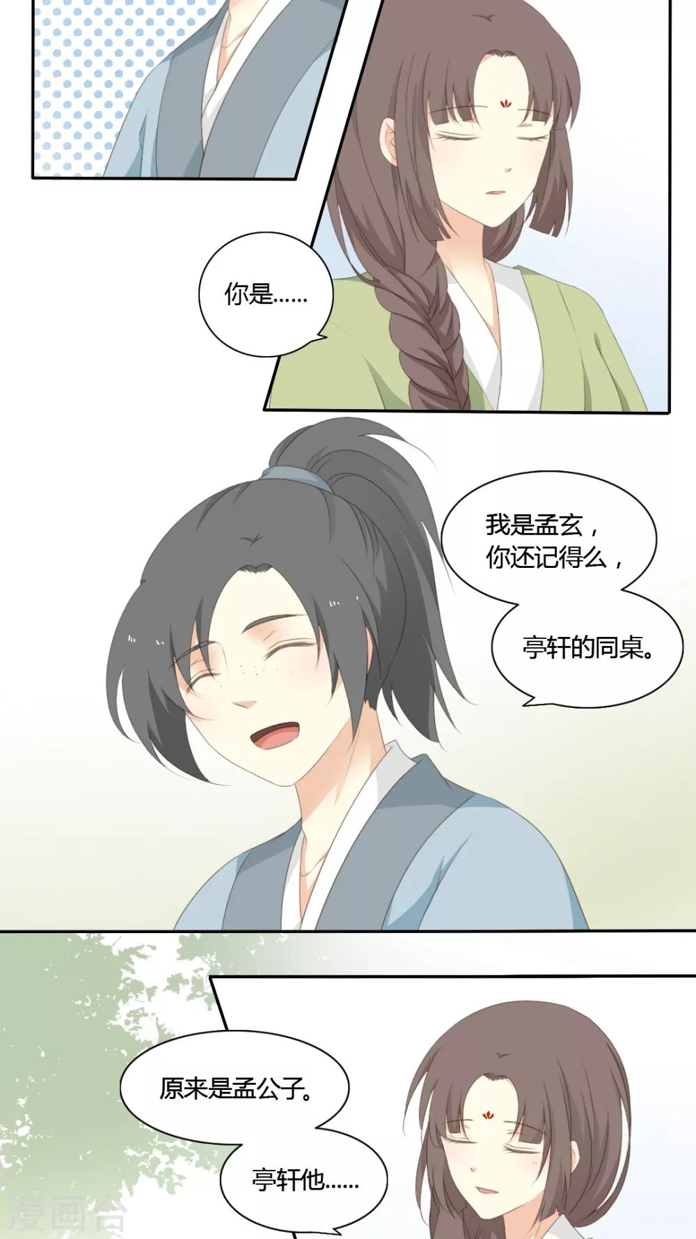 第45话5