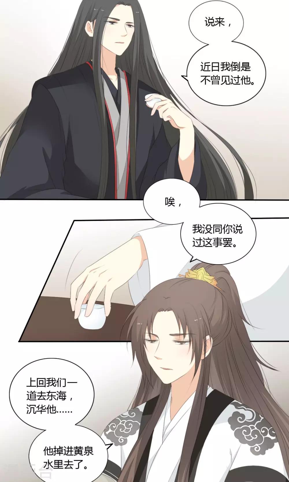 第64话9