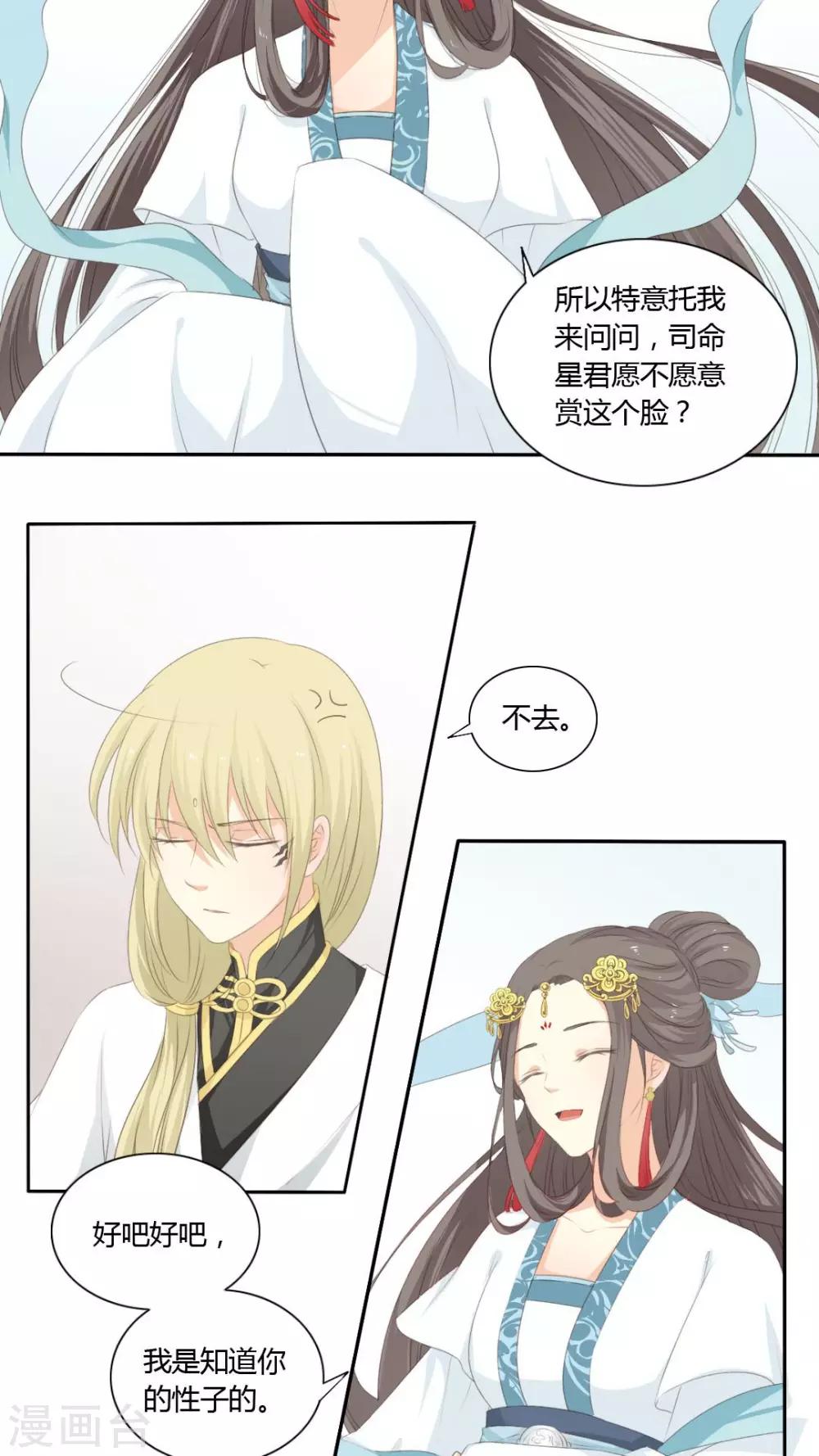 第33话3