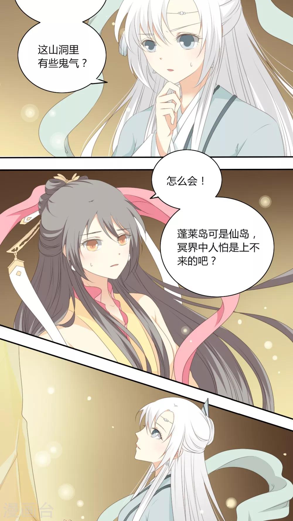 第51话14