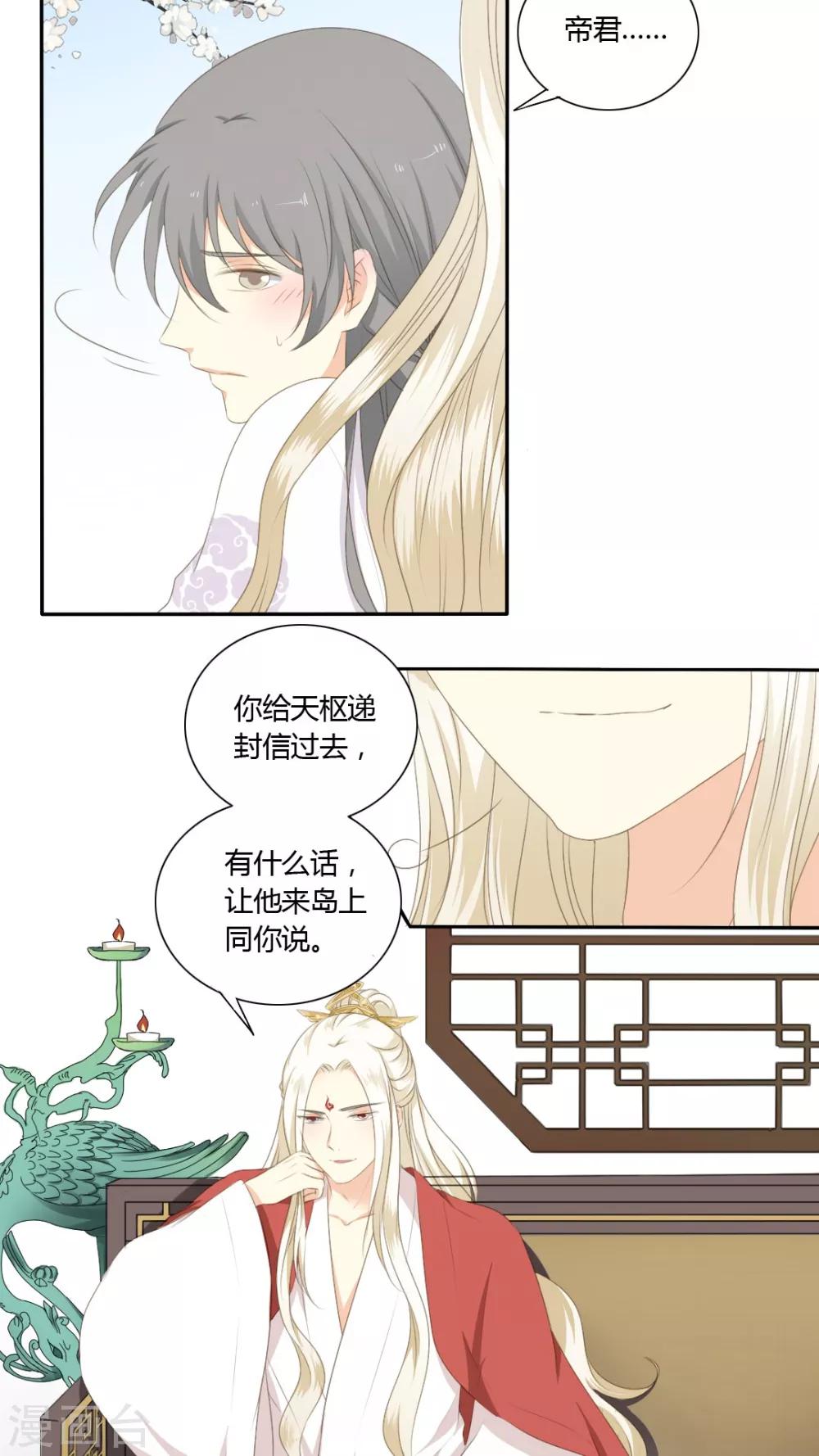 第46话6