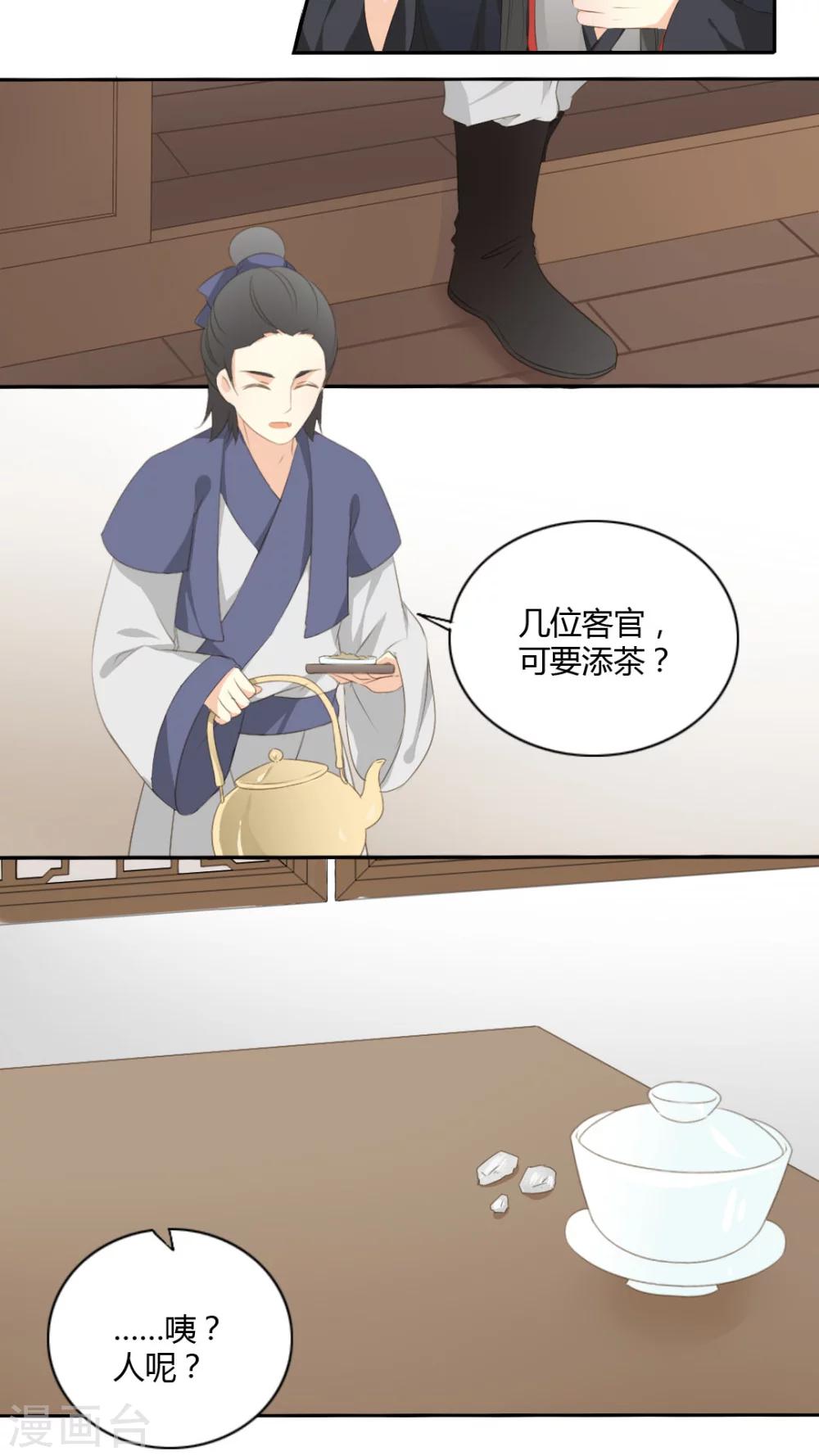 第30话13