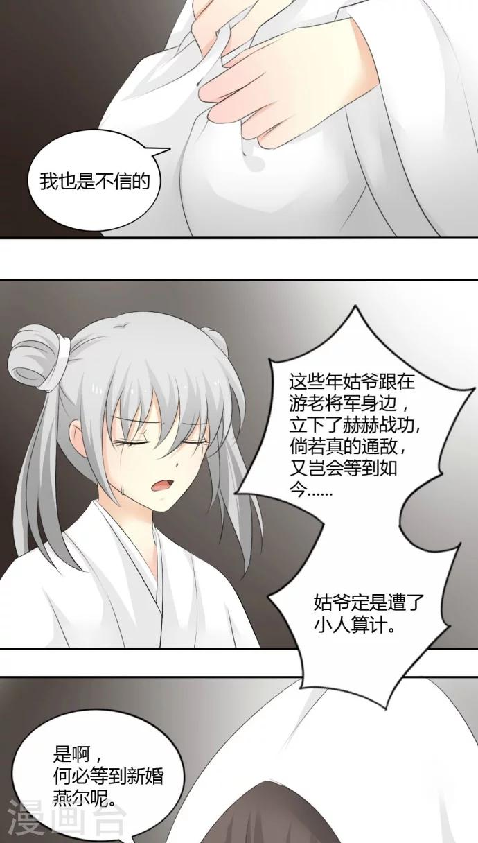 第11话6