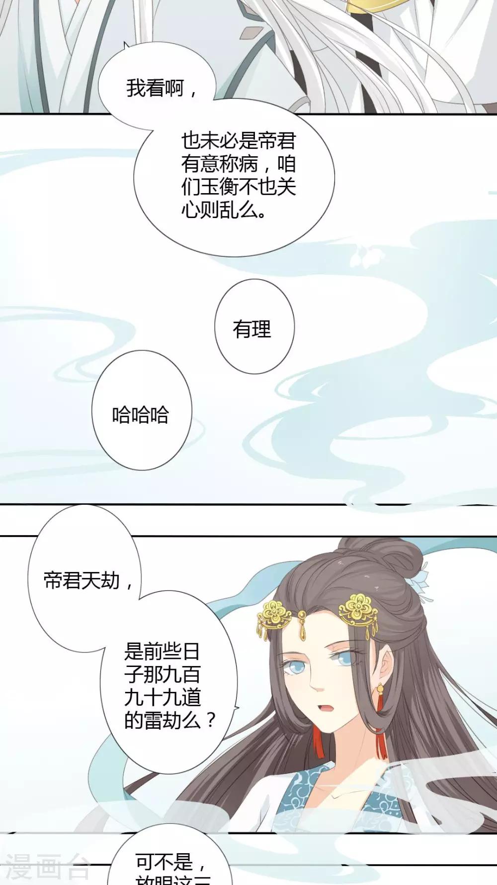 第32话3