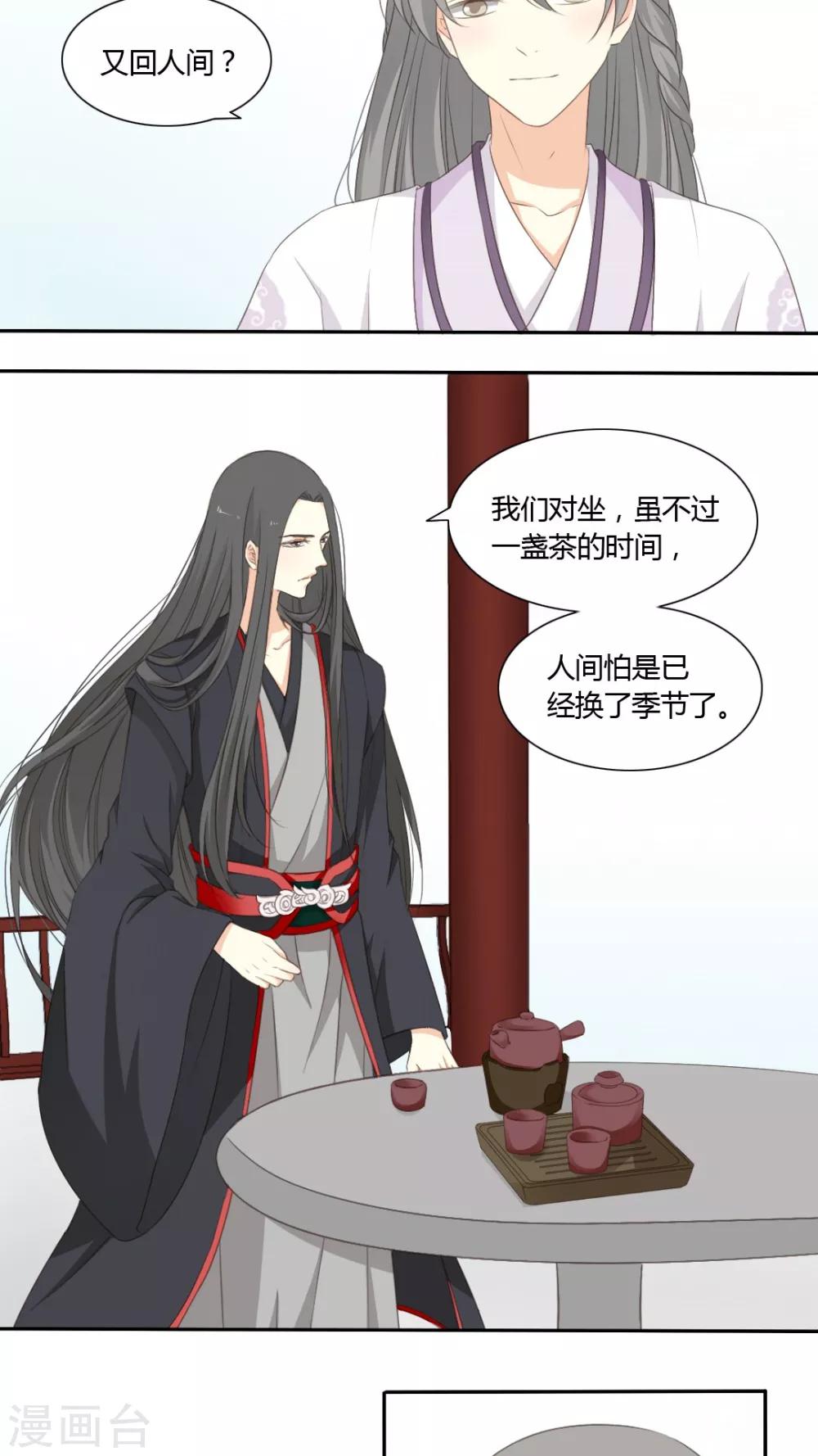 第48话5
