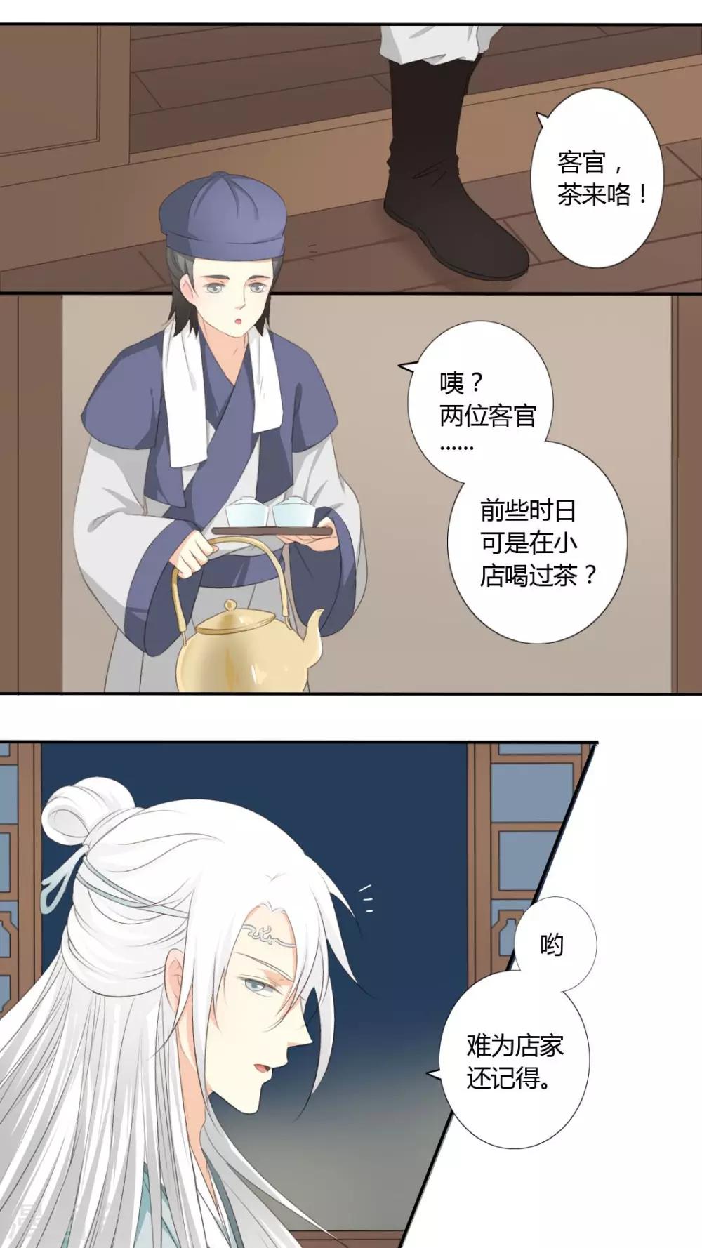 第36话4