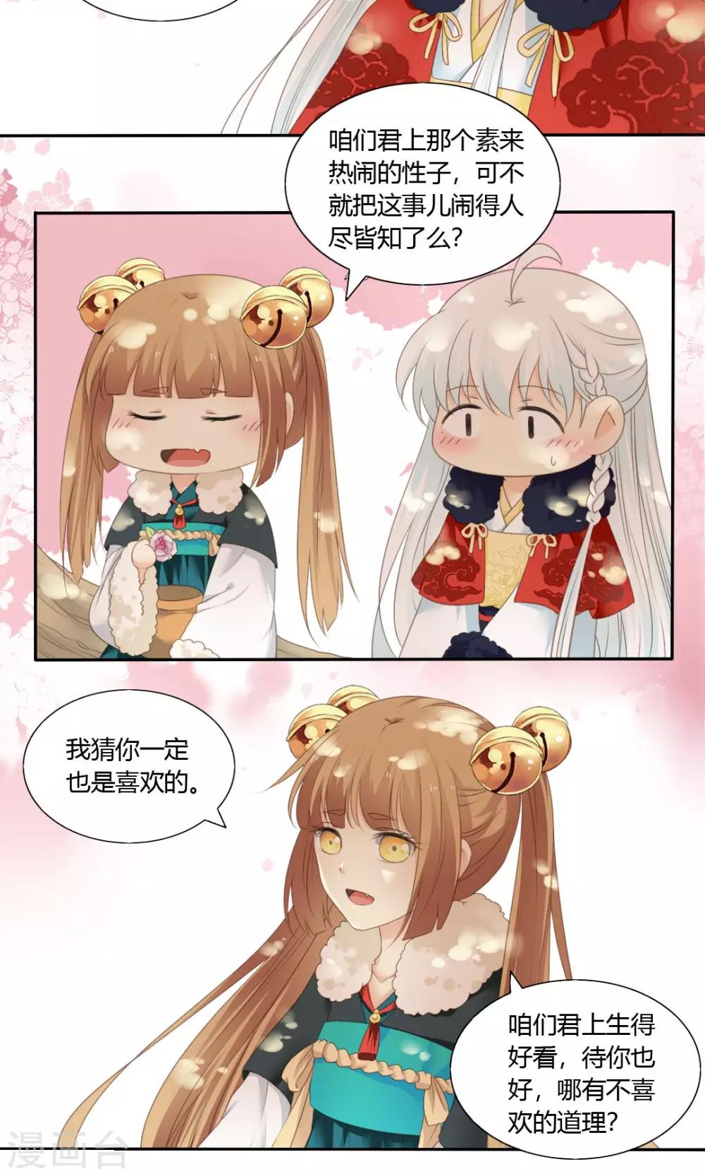 第76话9