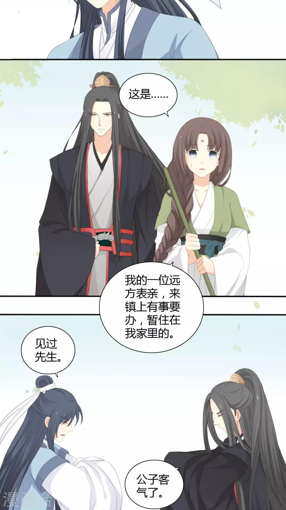 第23话4