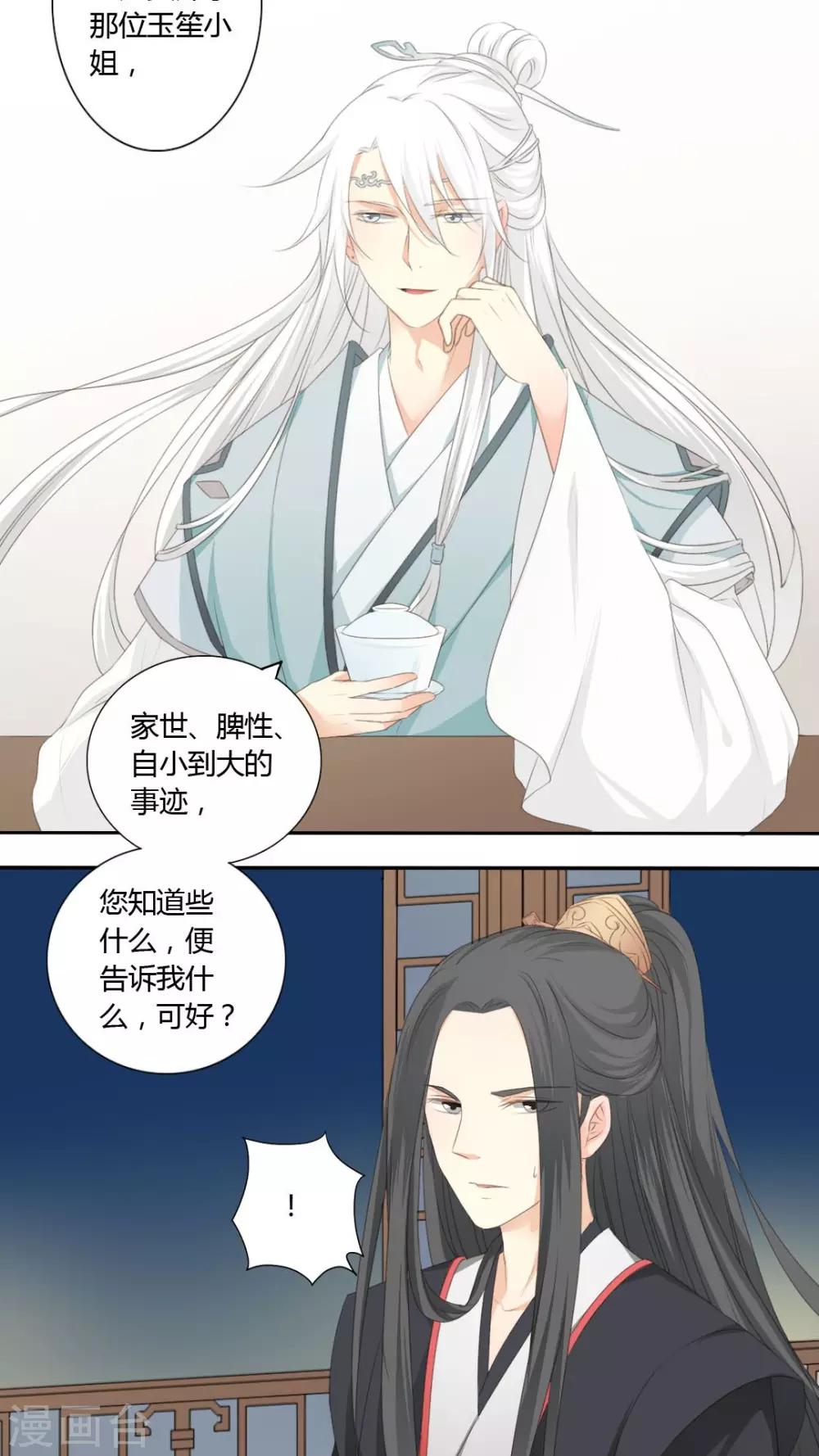 第36话8