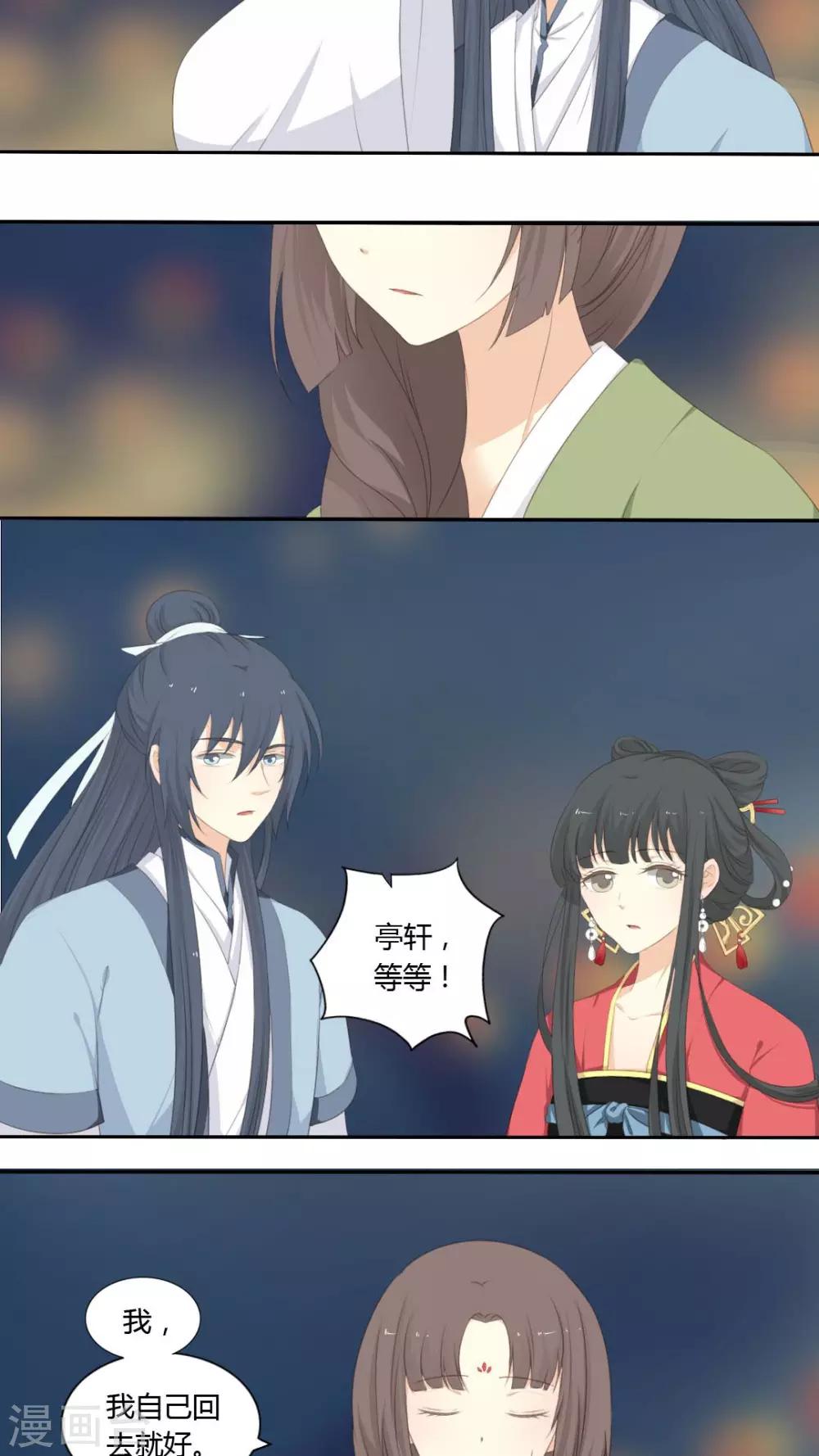 第37话8
