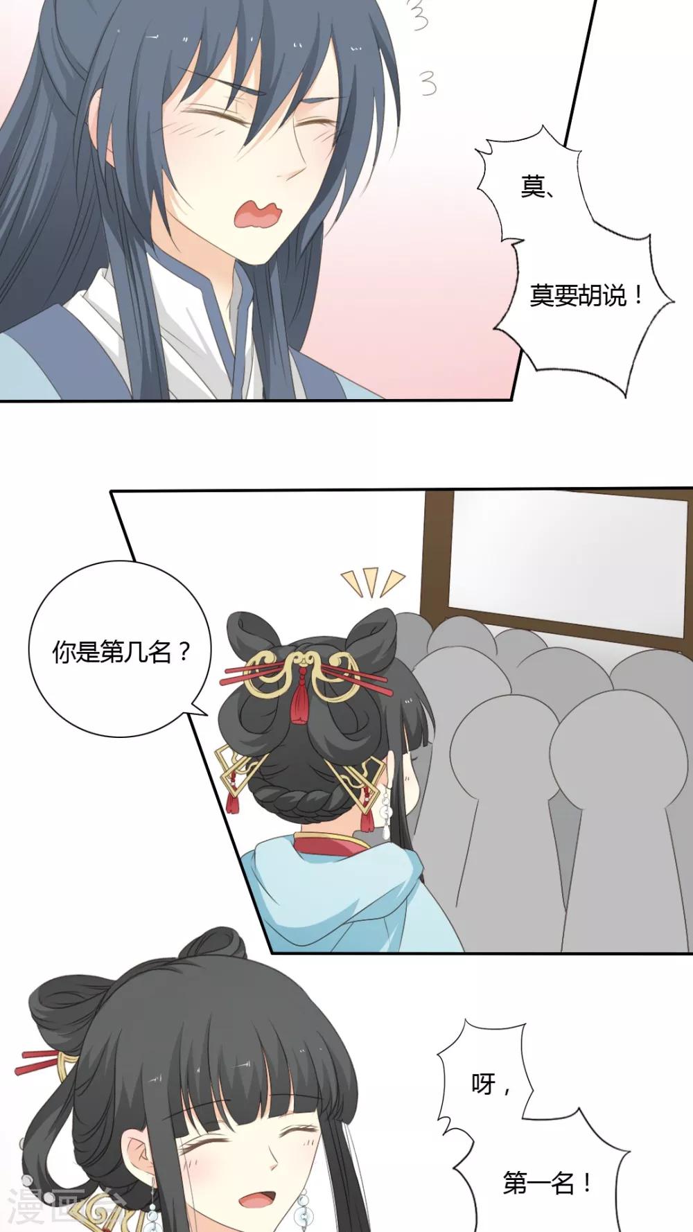 第49话14