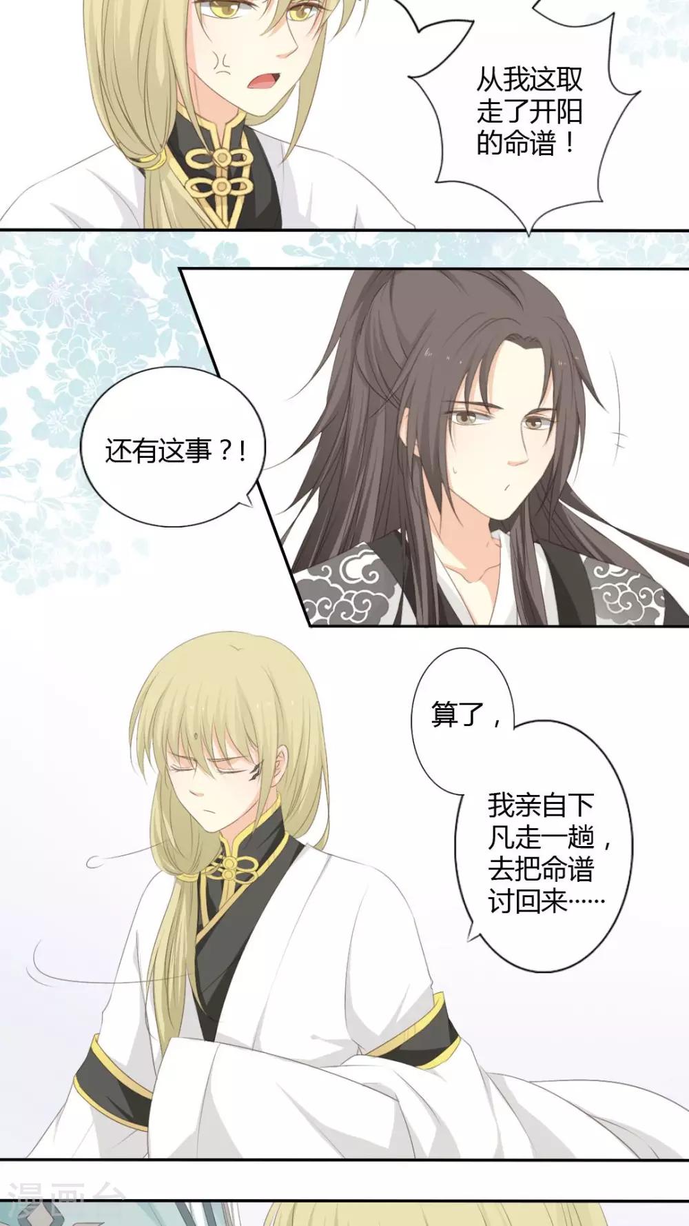 第28话2