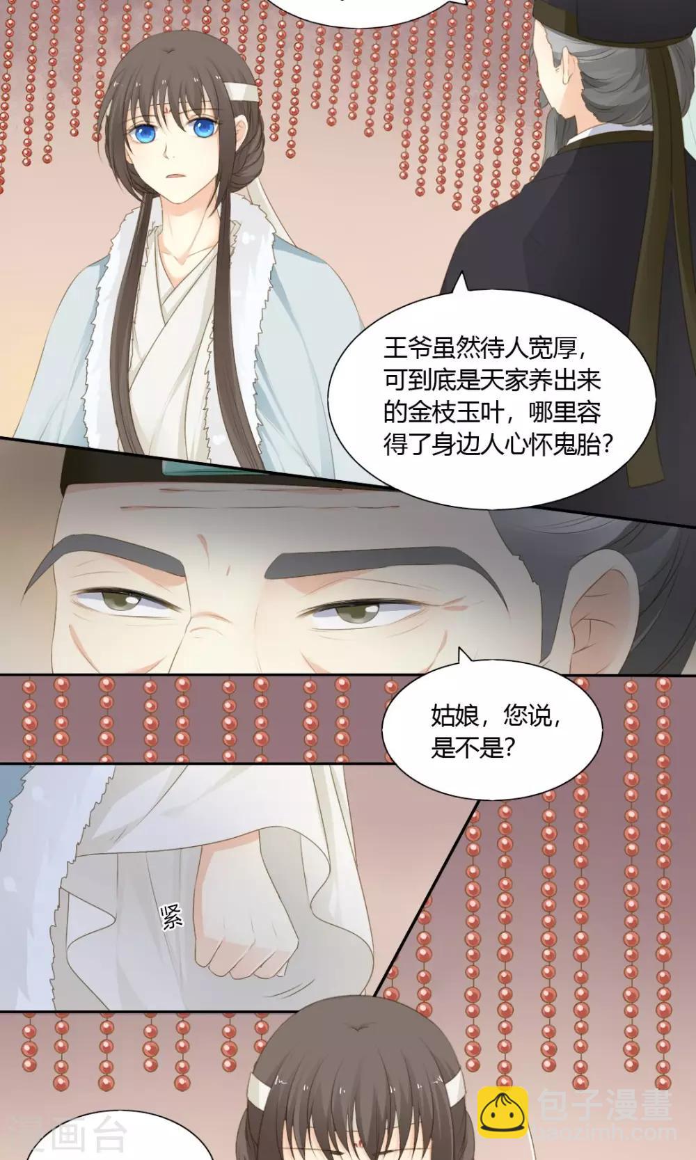 第71话10