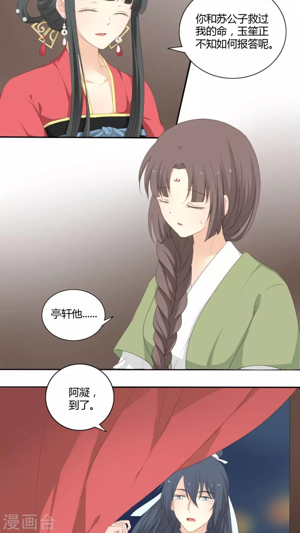 第37话4