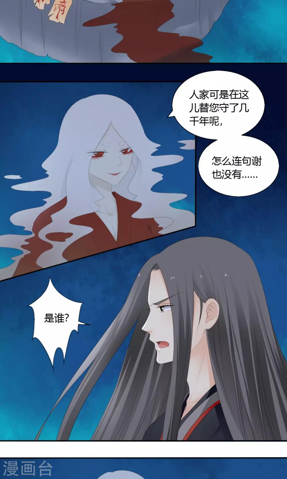 最终话1