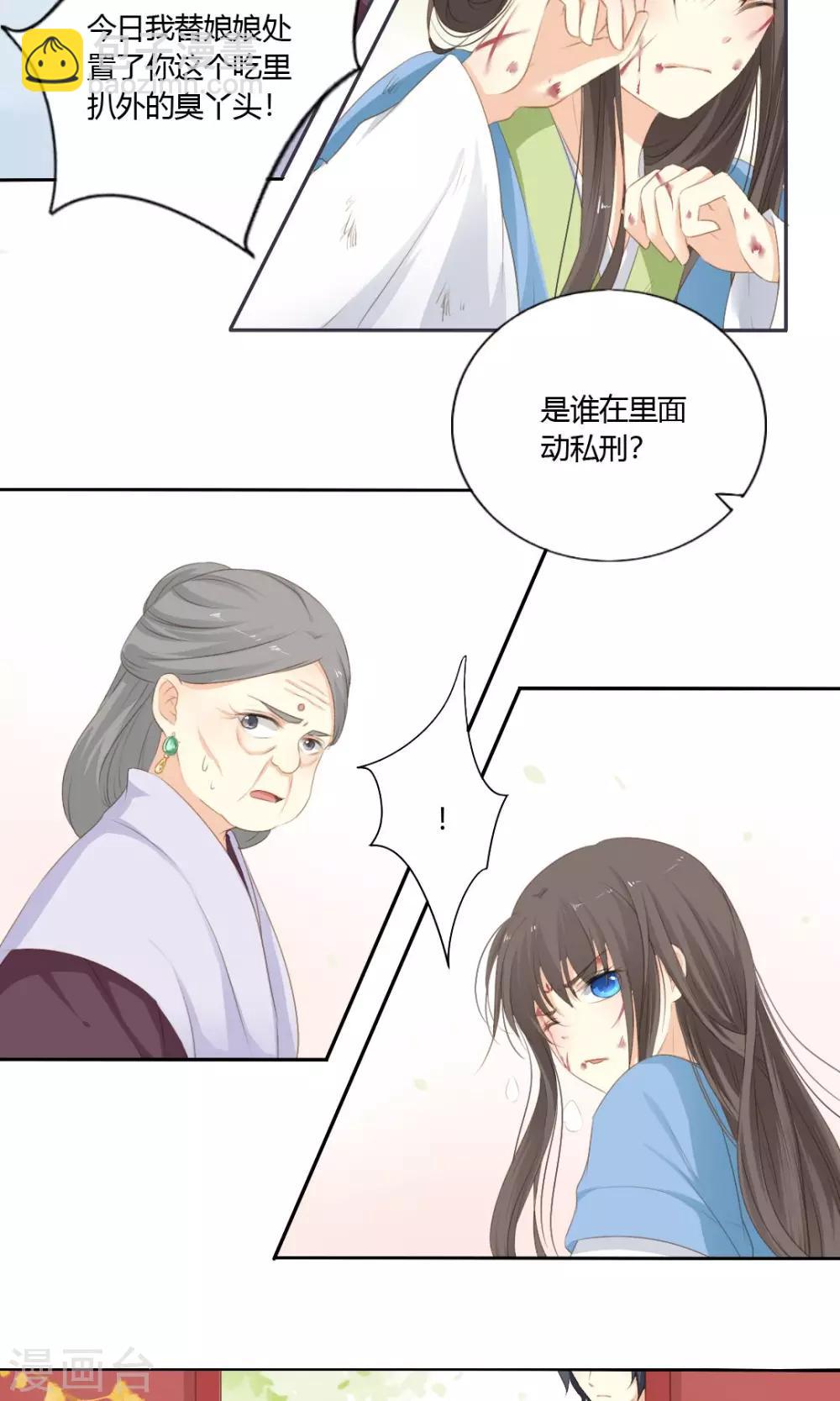 第65话5