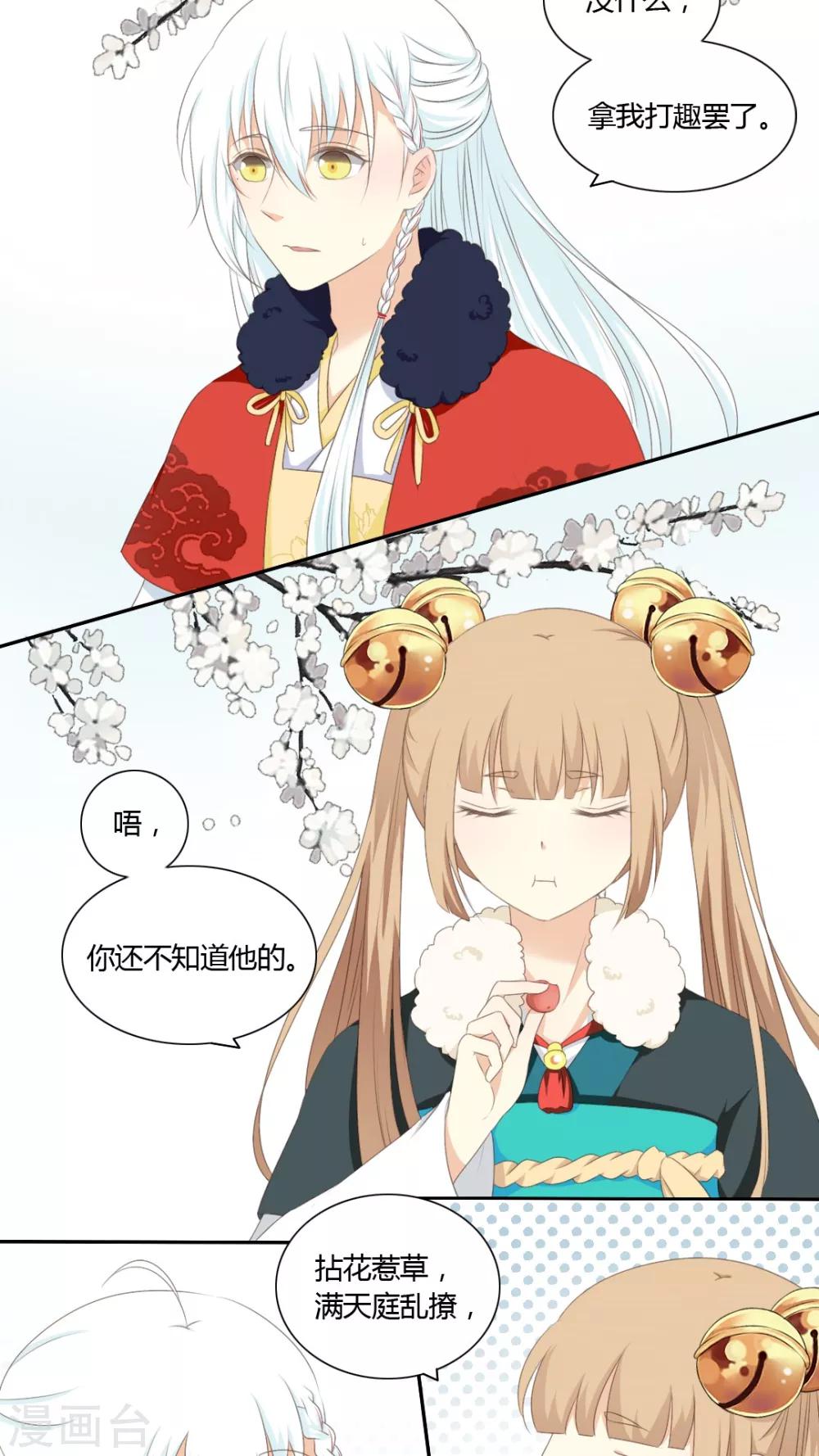 第44话3