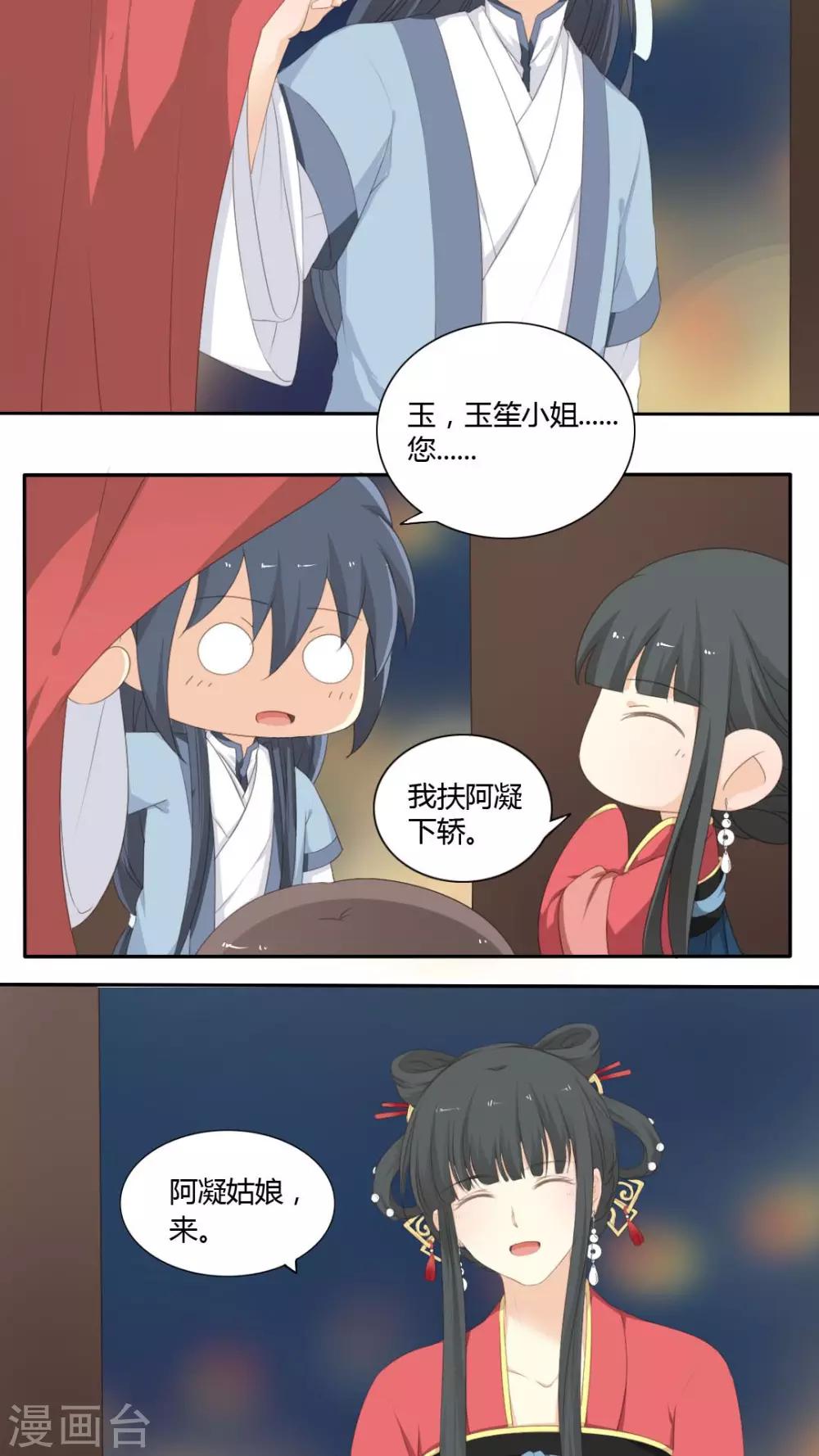 第37话5