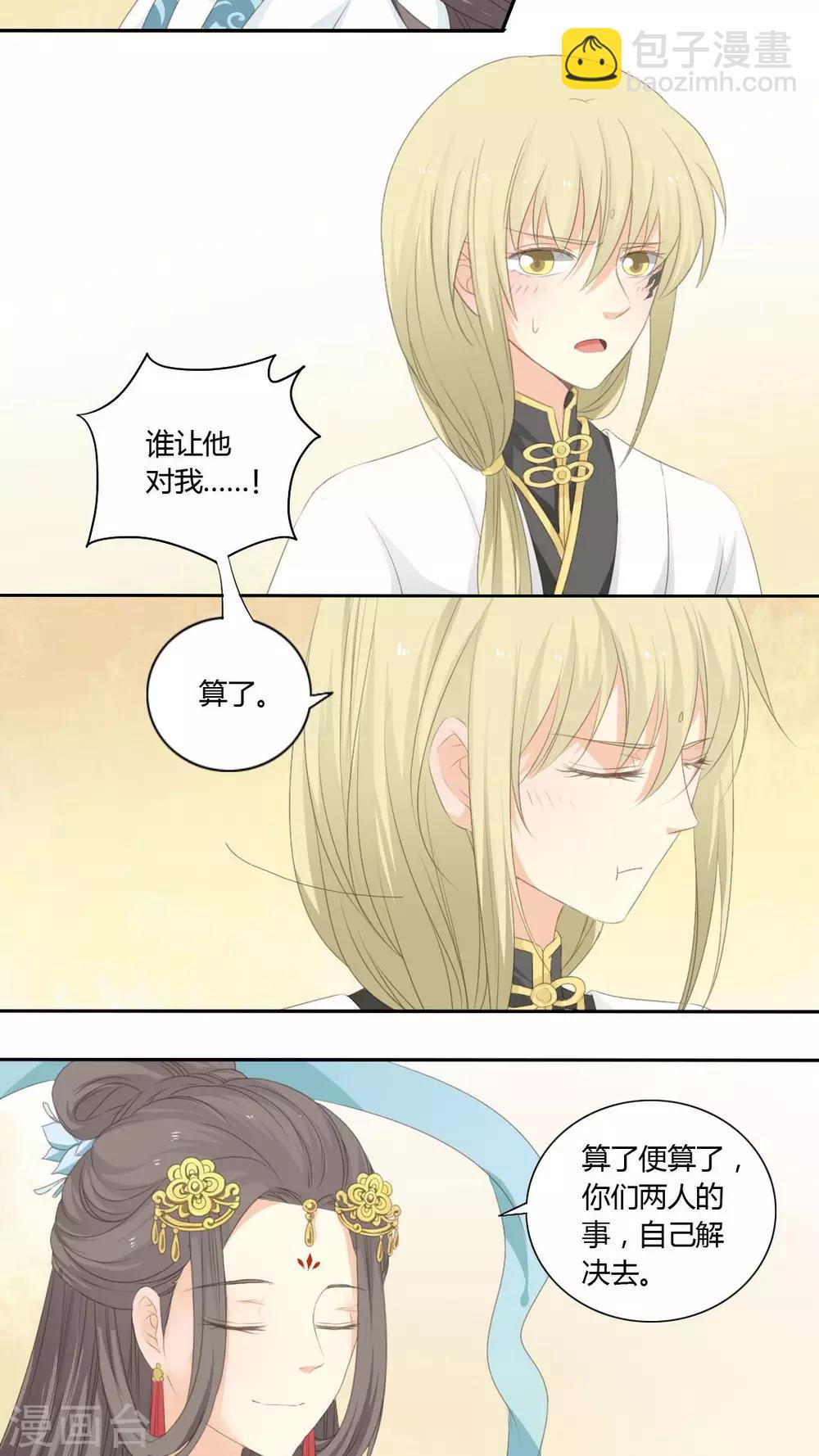 第33话7