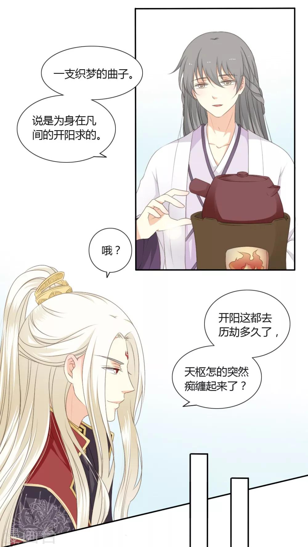 第48话11