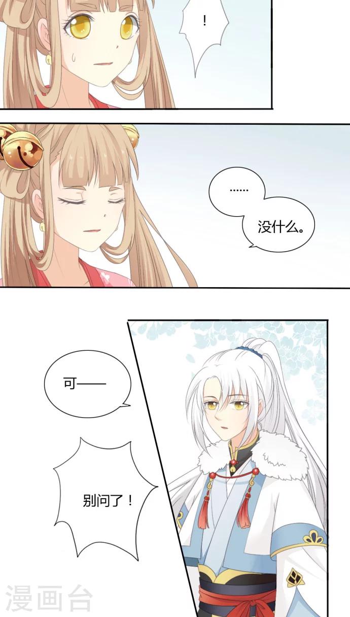 第17话16