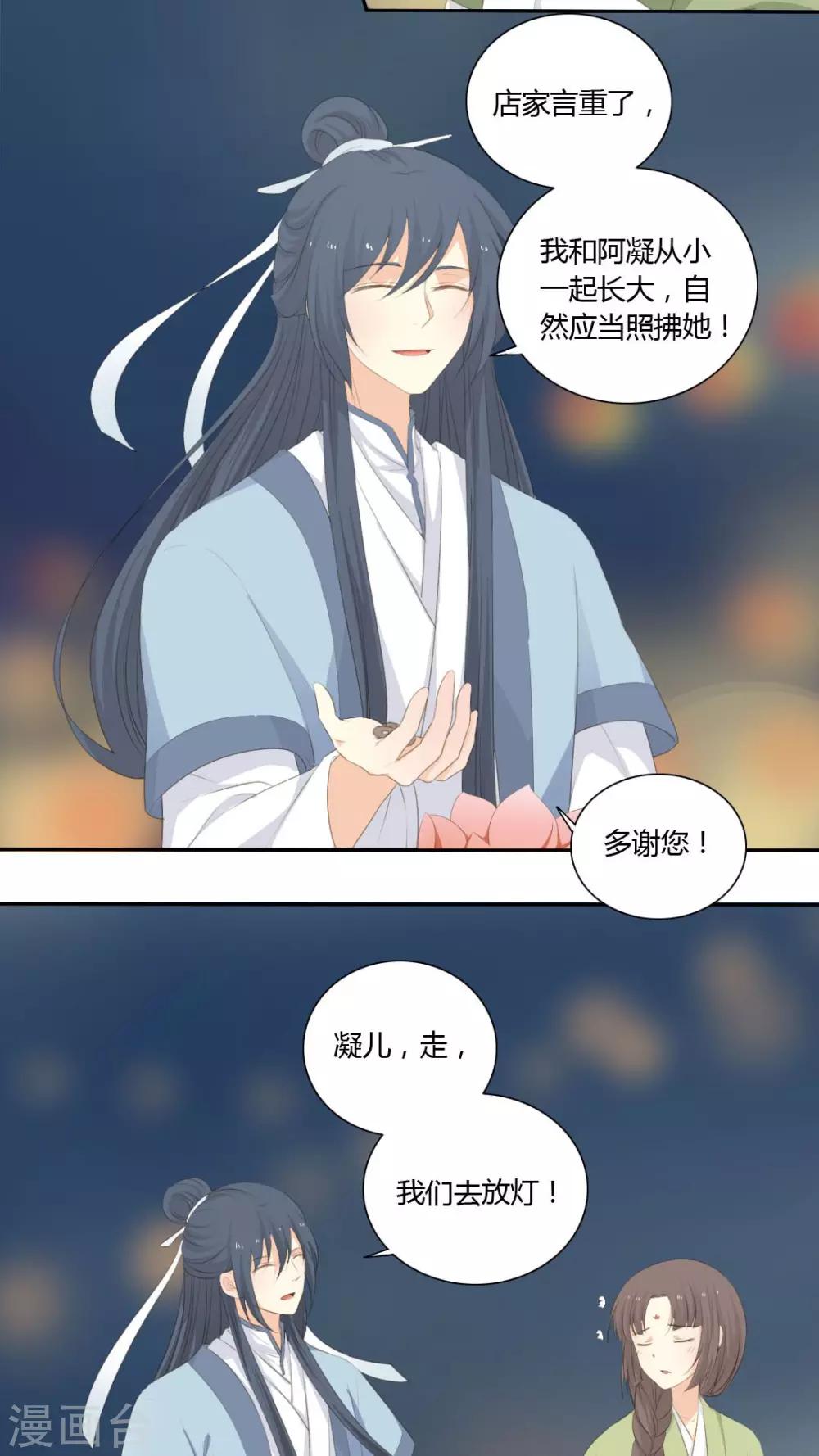 第35话8