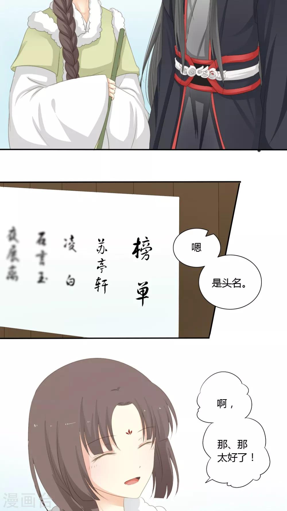 第49话9