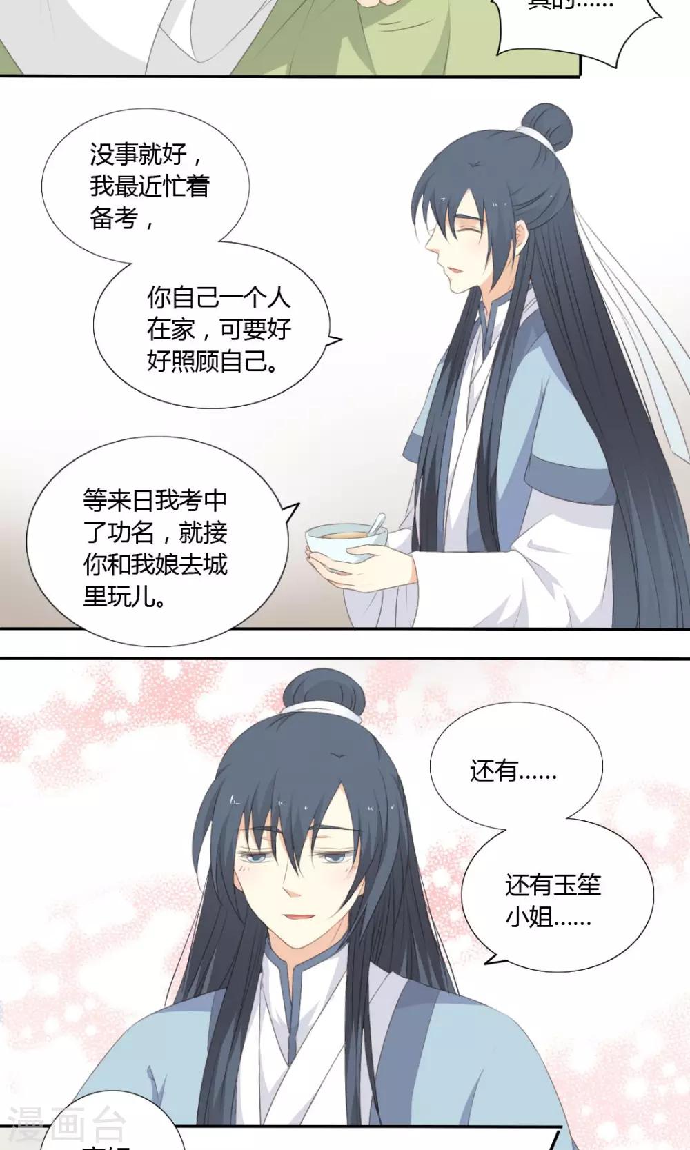 第54话10