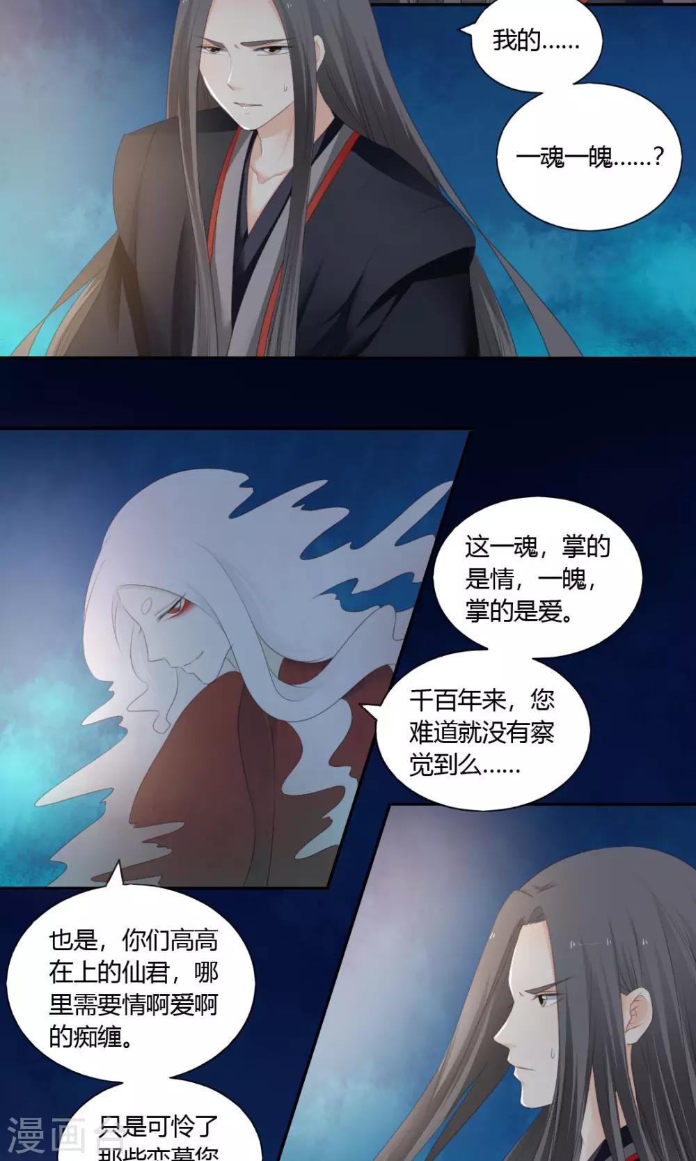 第79话12