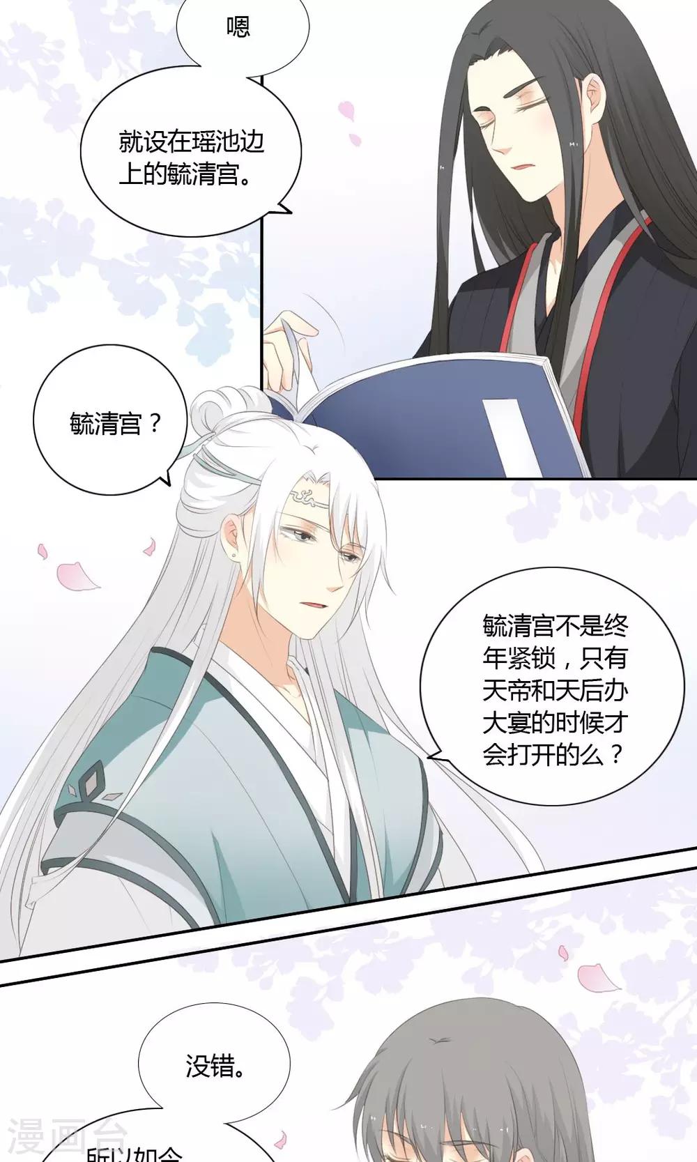 第63话3