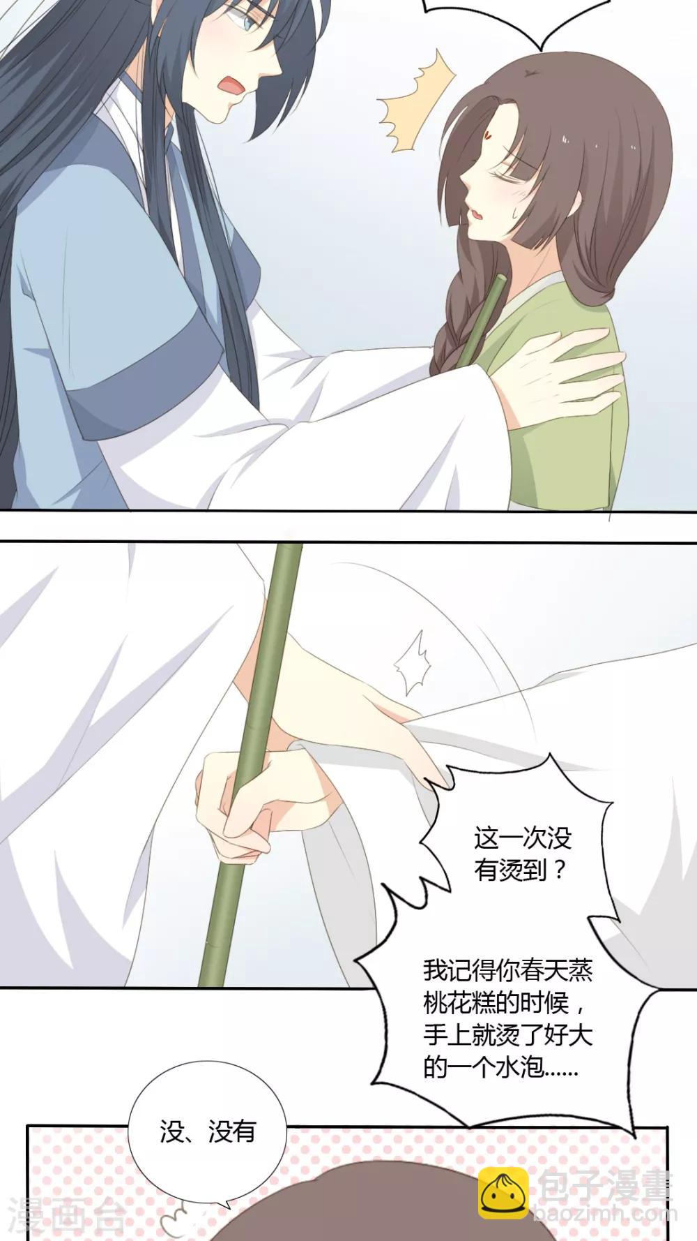 第45话11