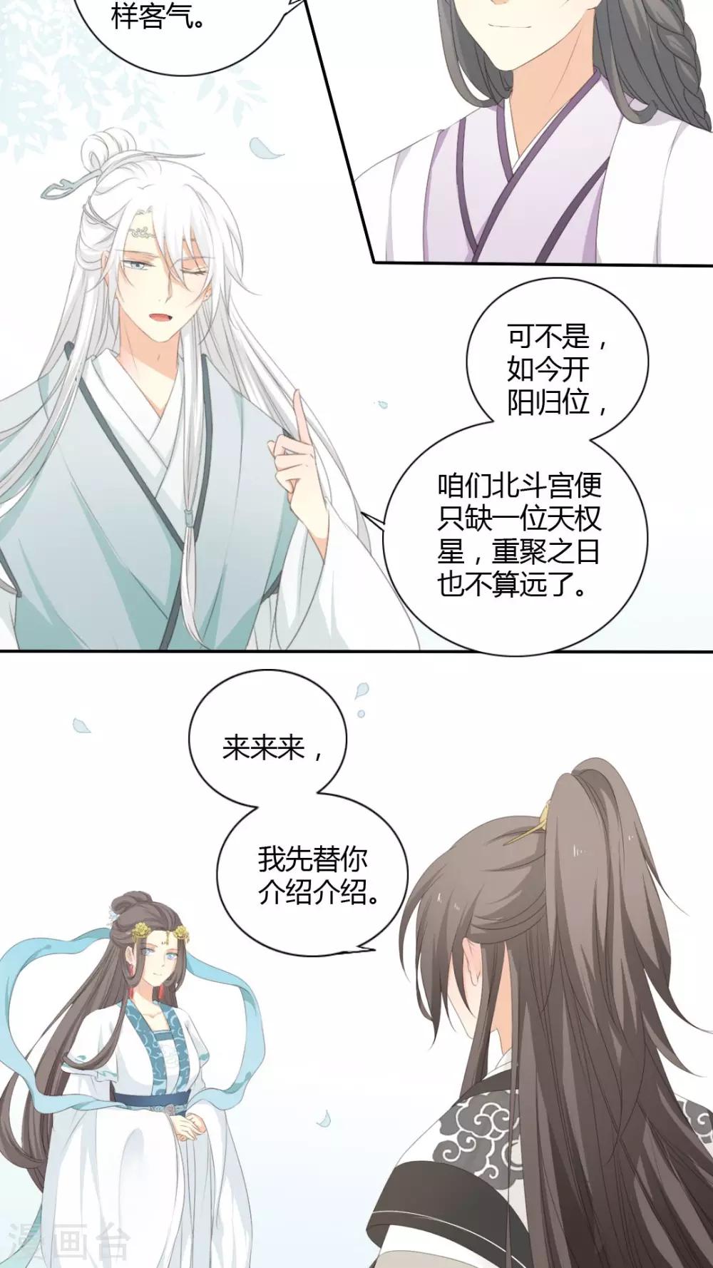 第31话4