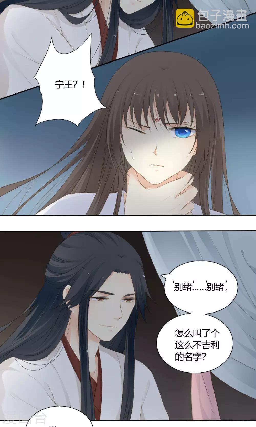 第71话16