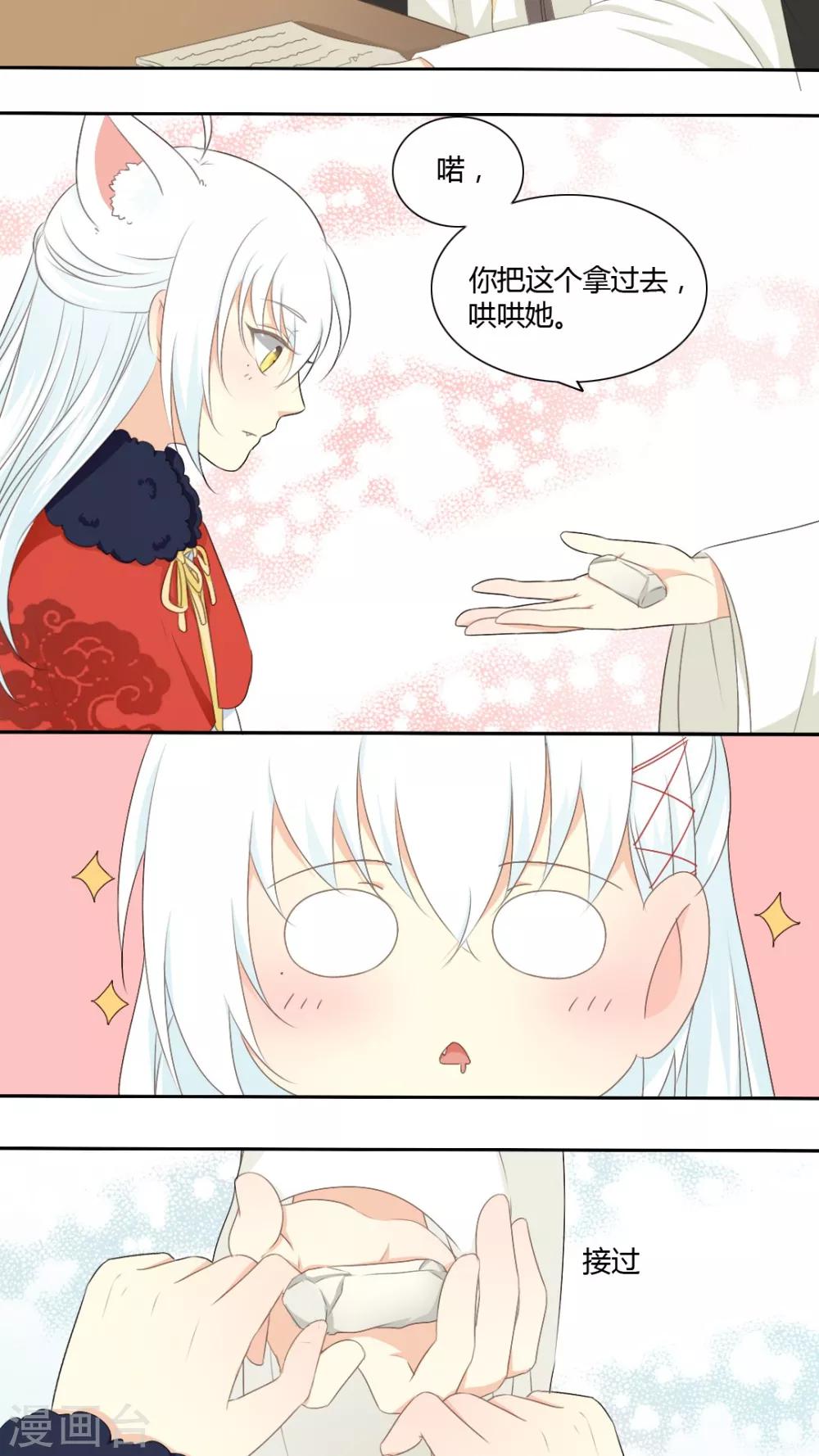 第43话4