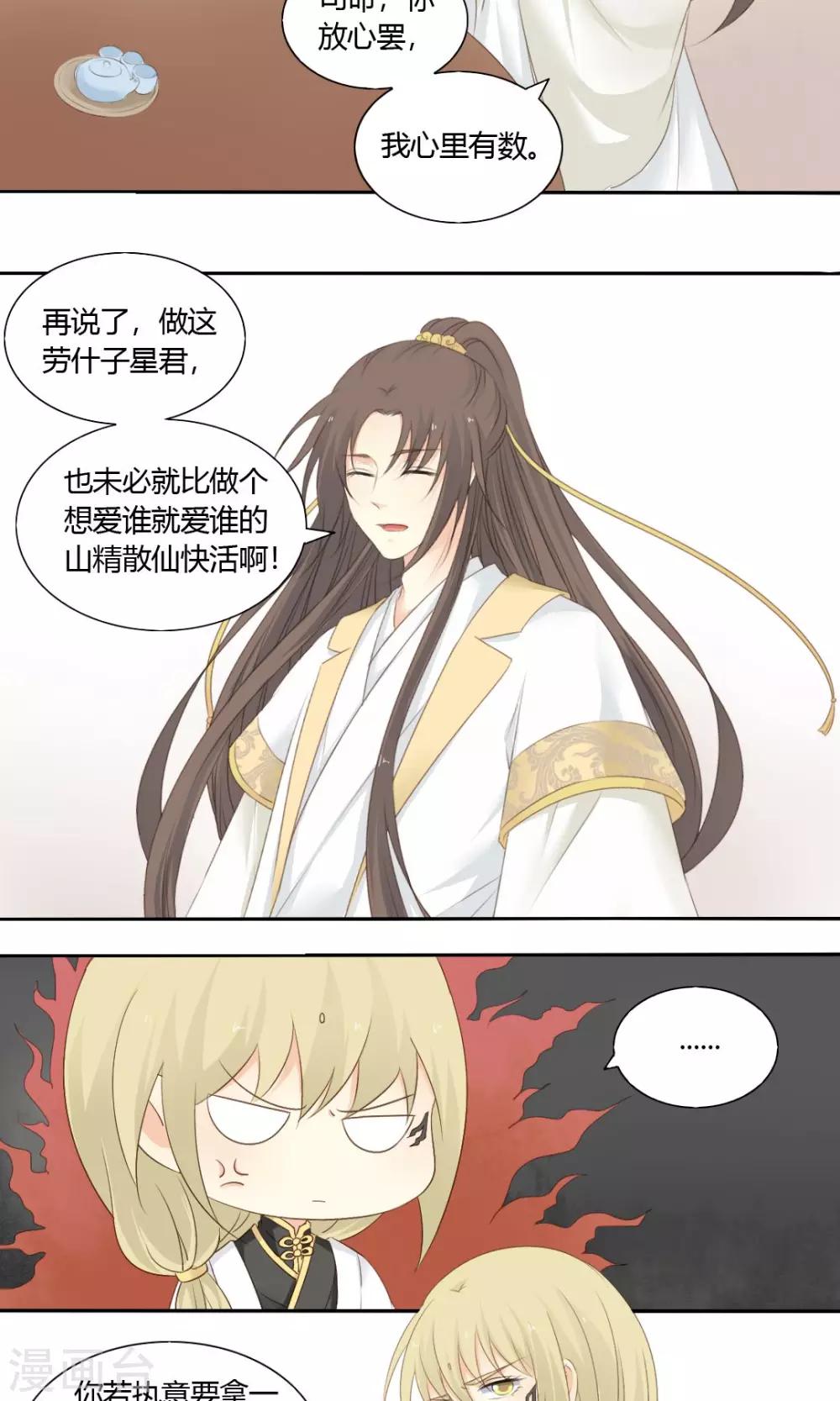 第76话15