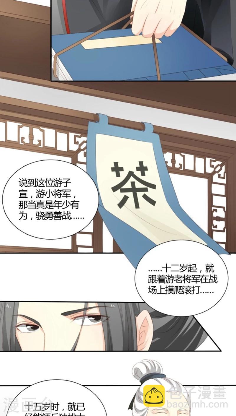第7话9