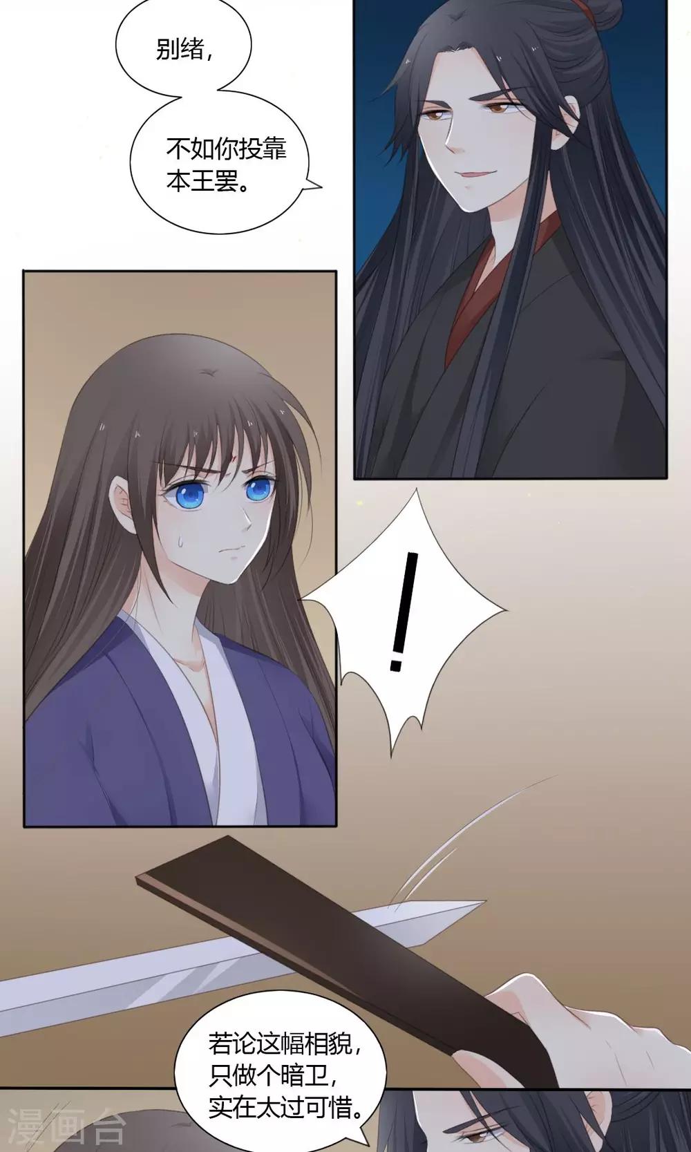 最终话9