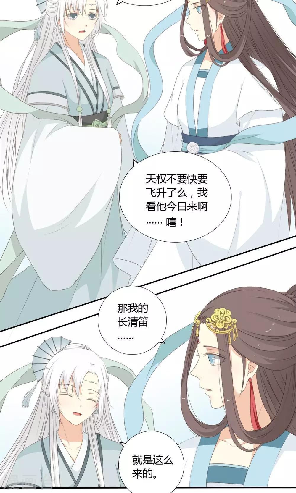 第61话7