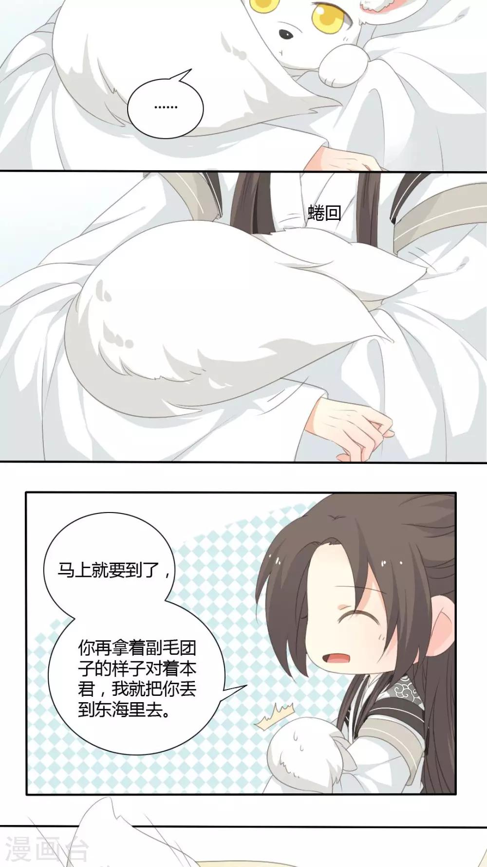 第37话16