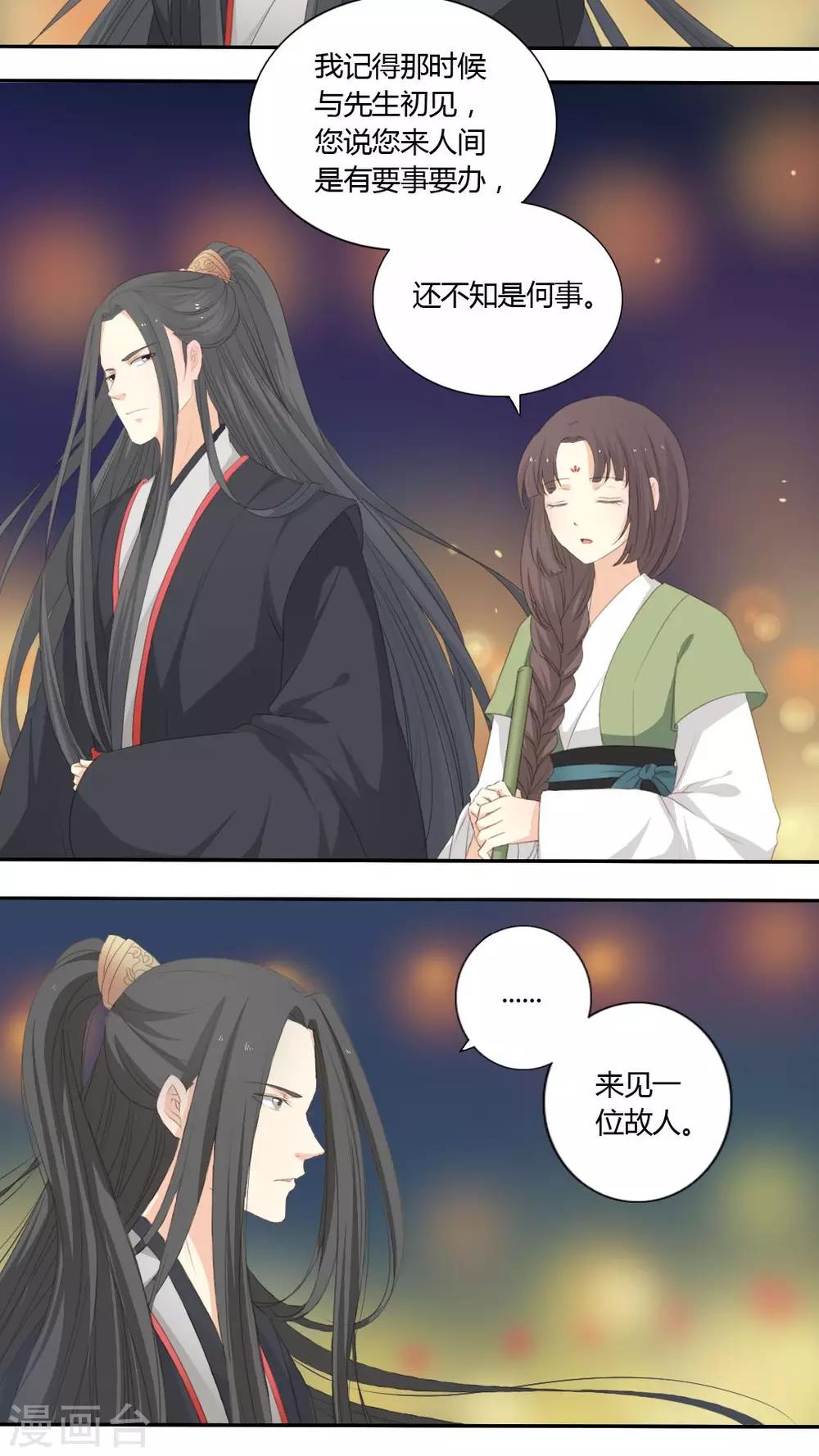第34话11