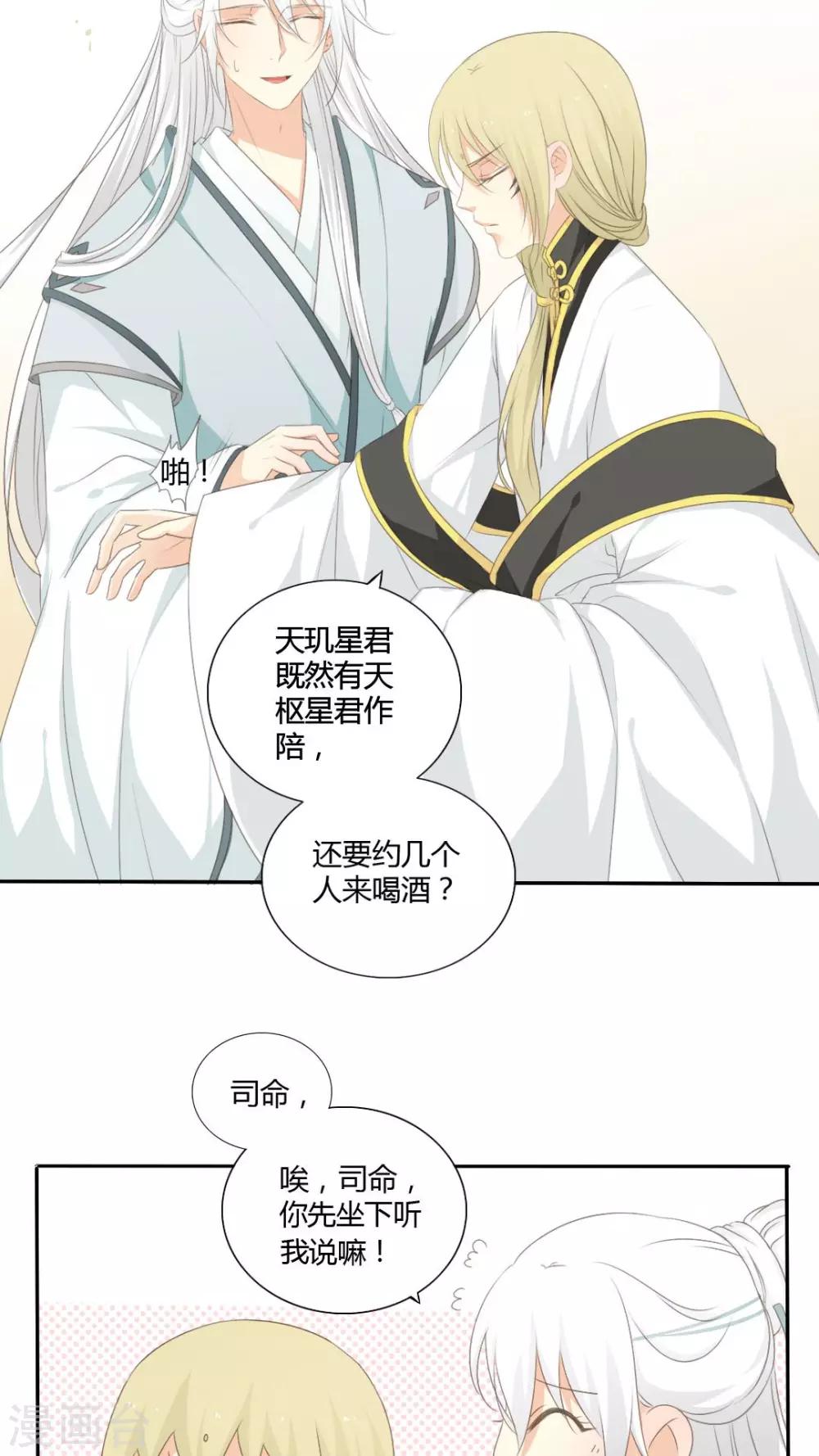 第33话11