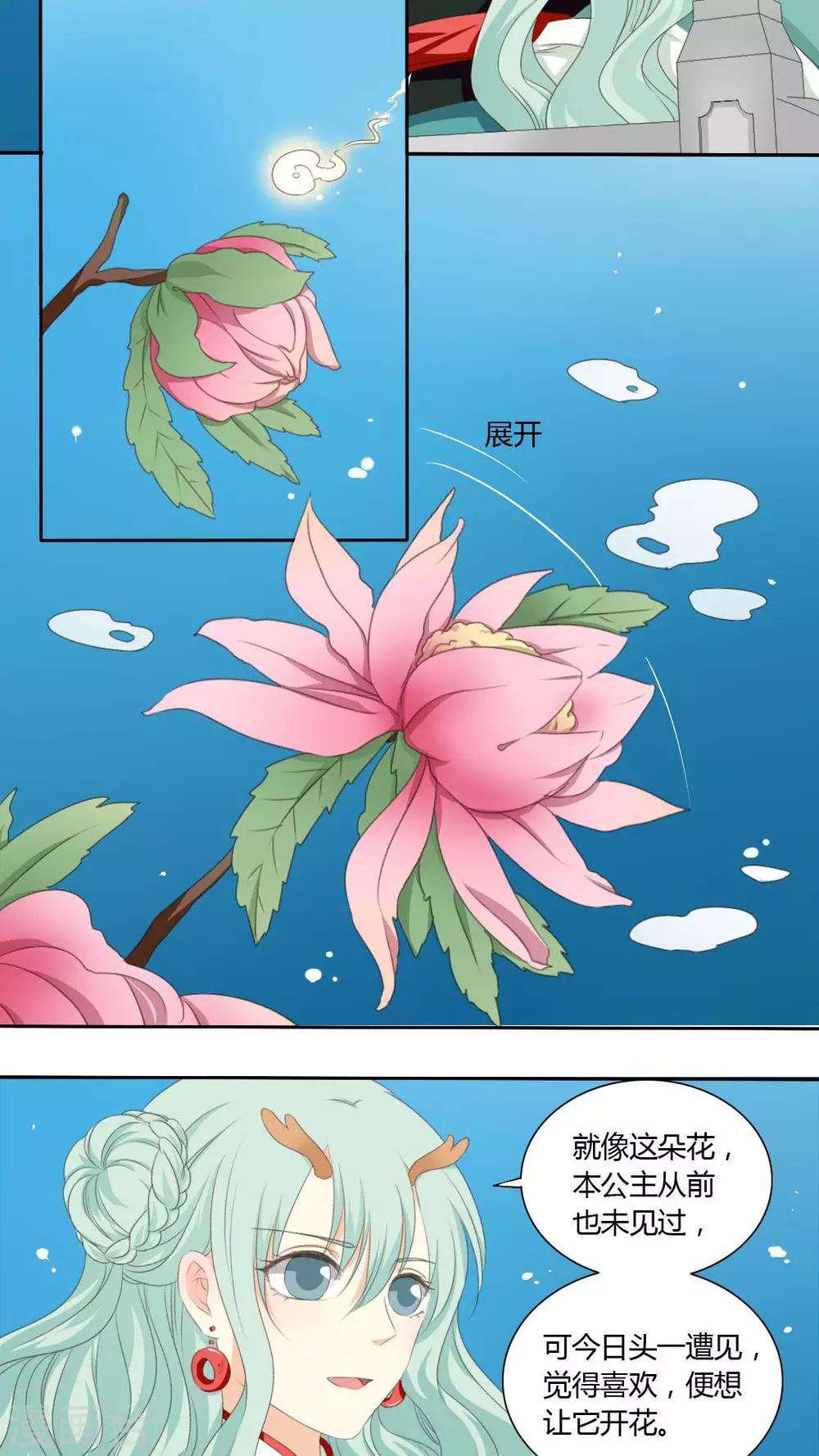 第40话12