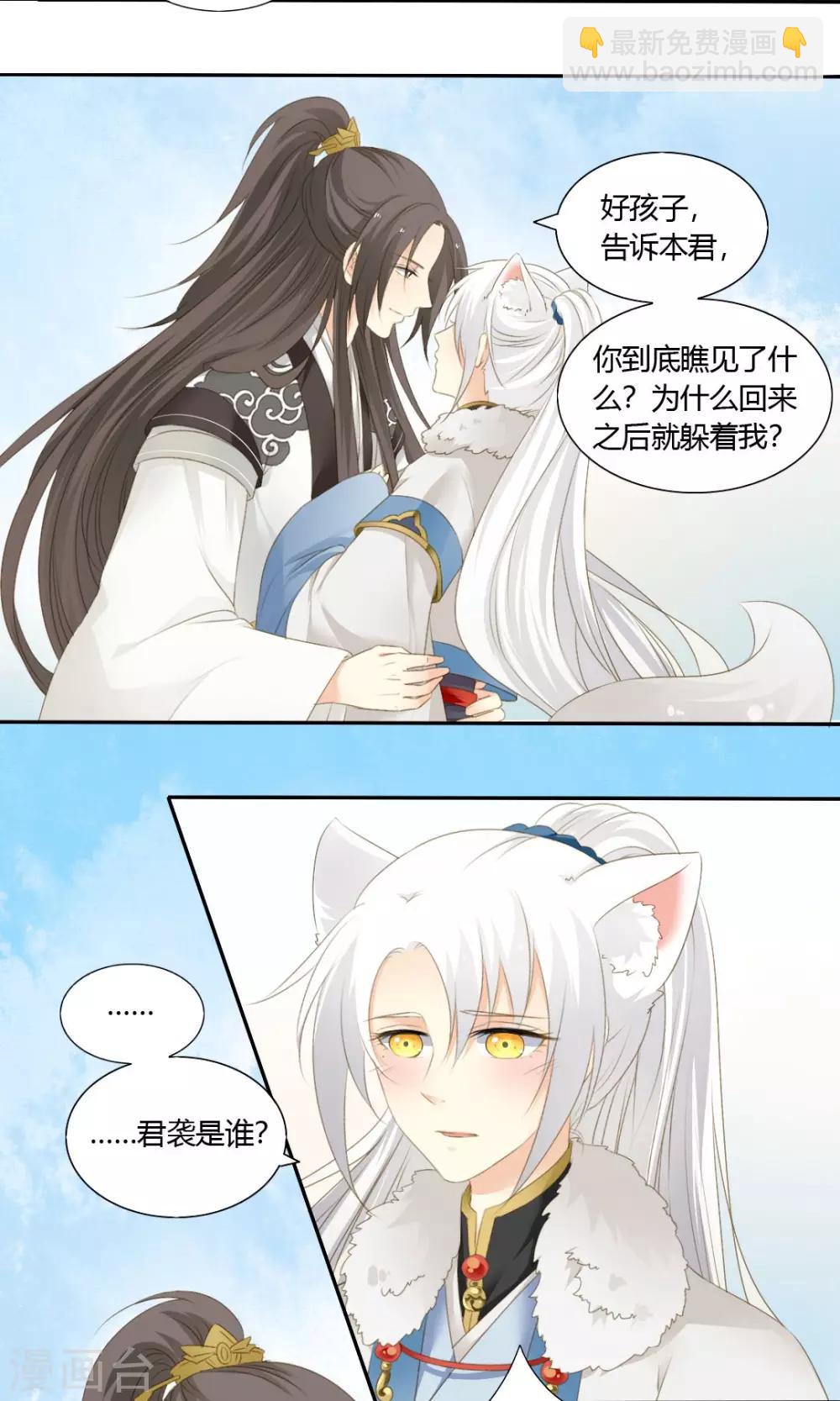 第74话16
