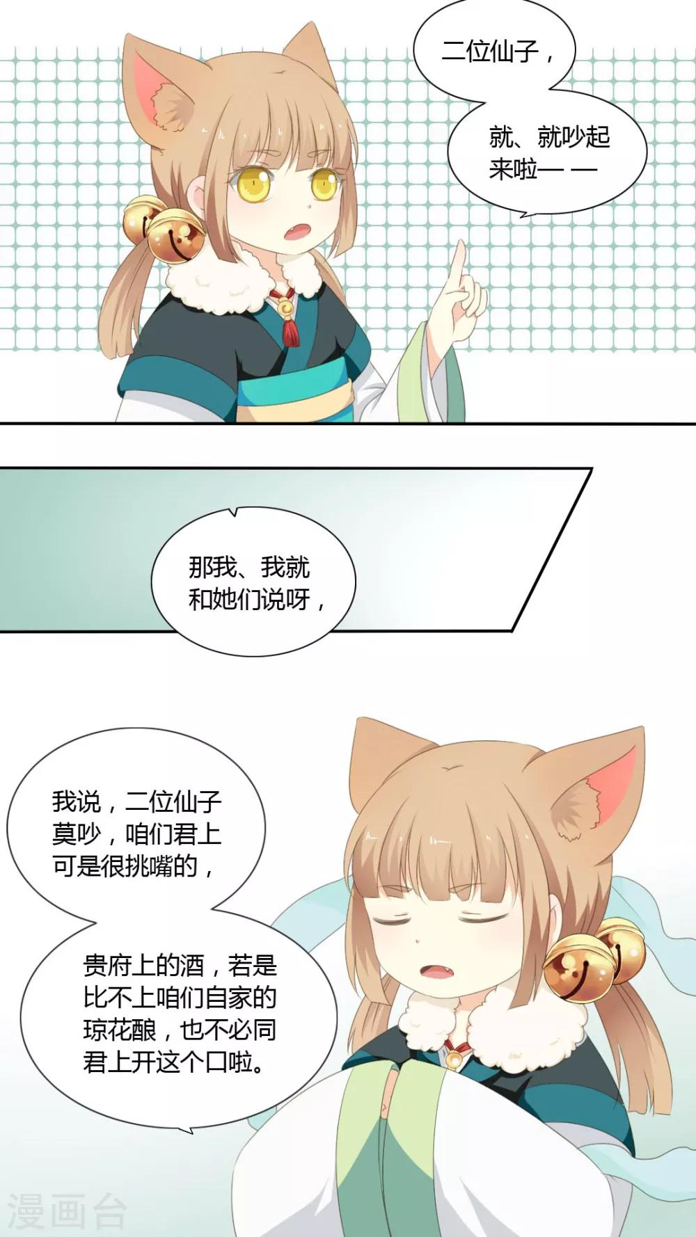 第42话20