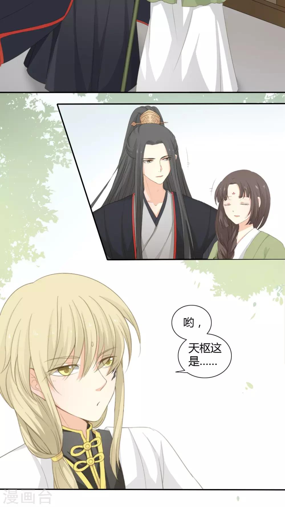 第29话14