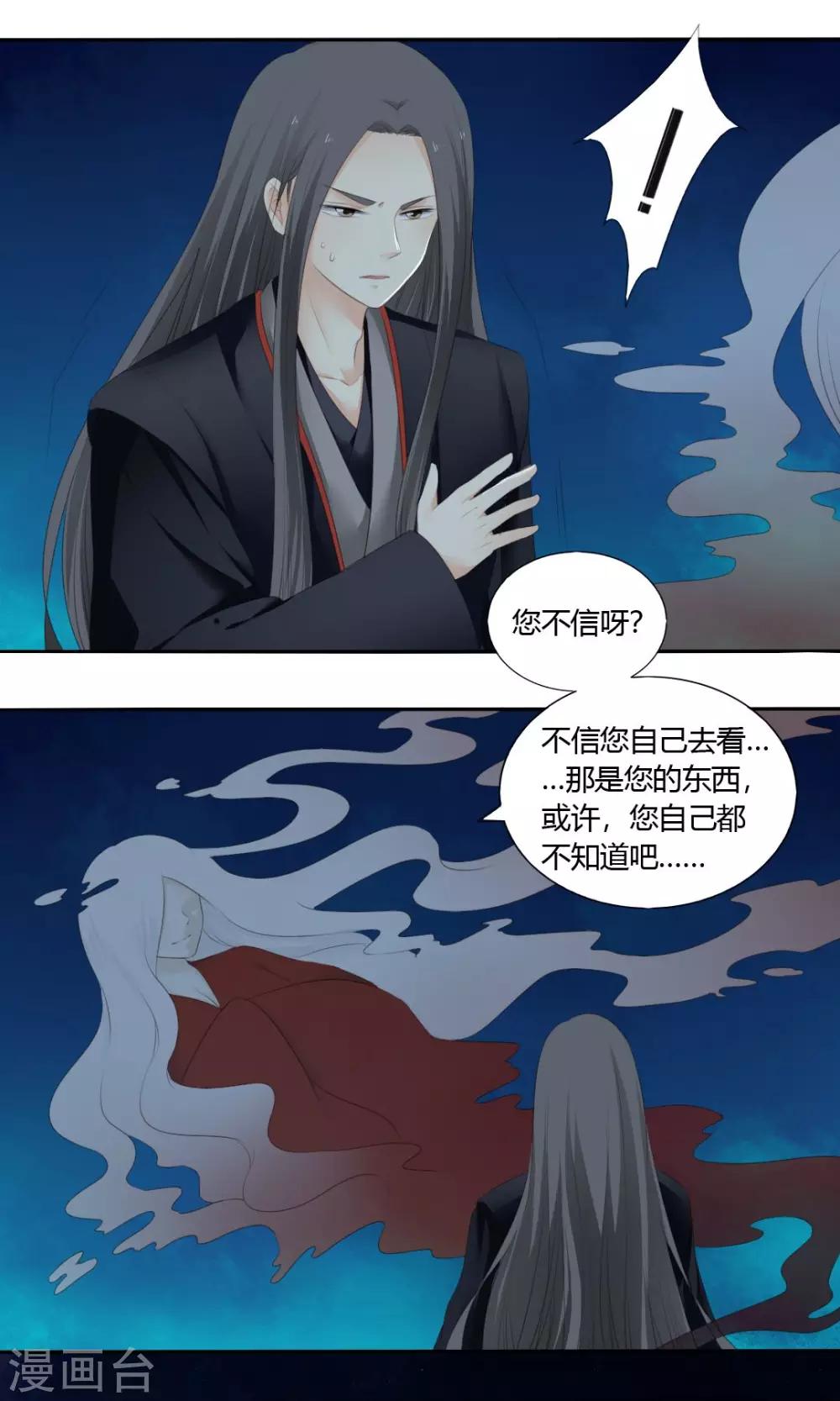 第79话5