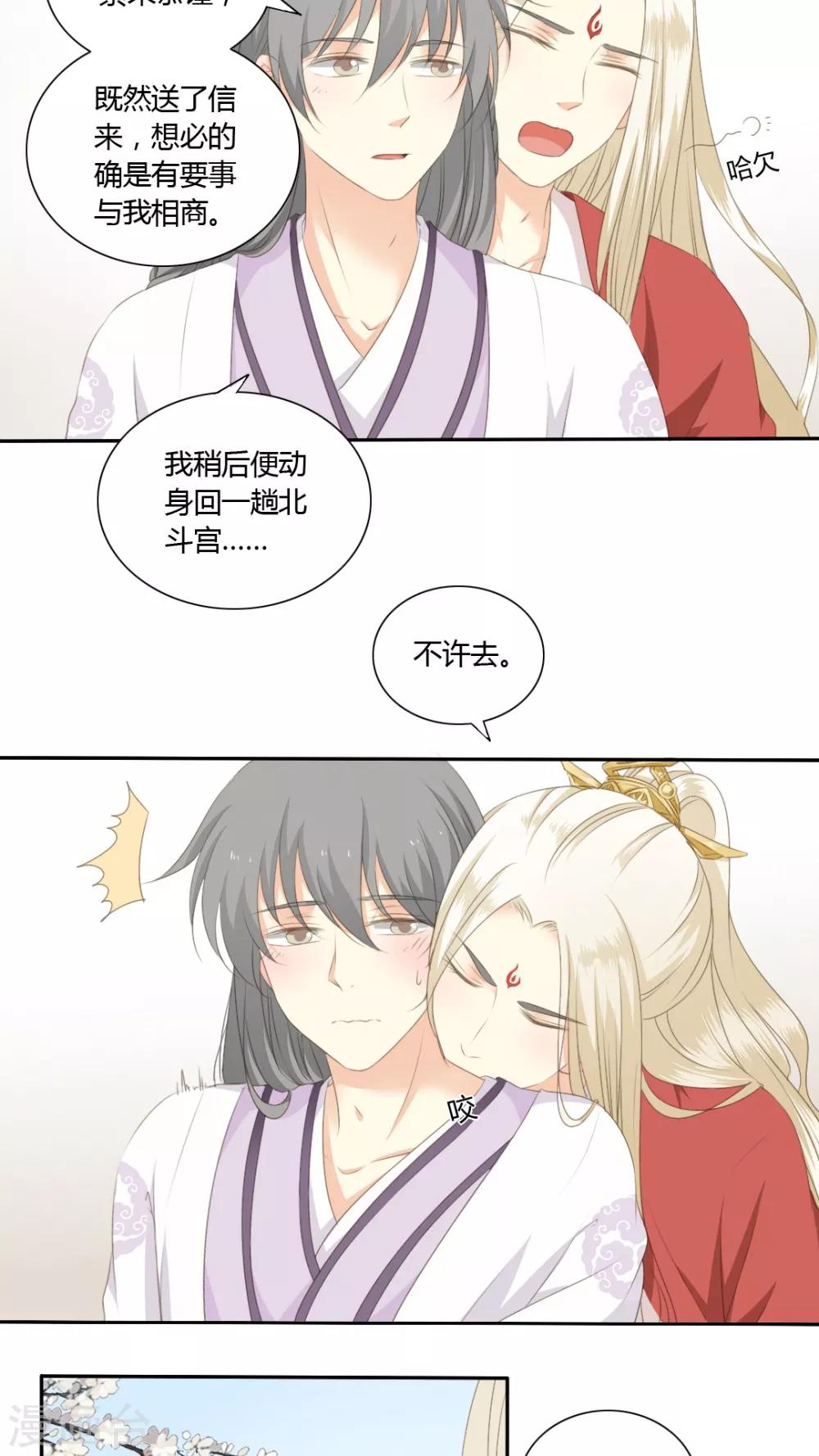 第46话5