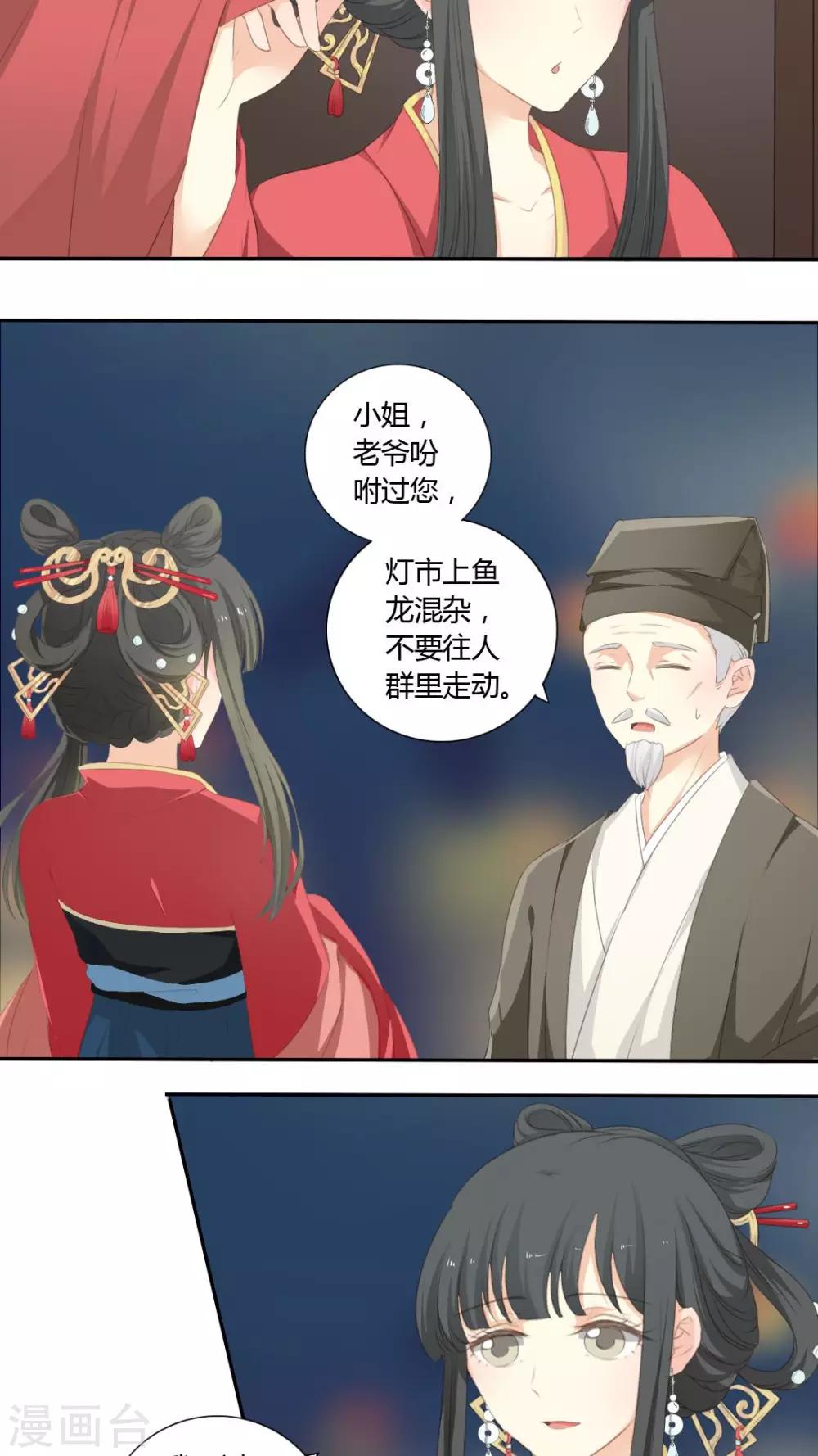 第36话10