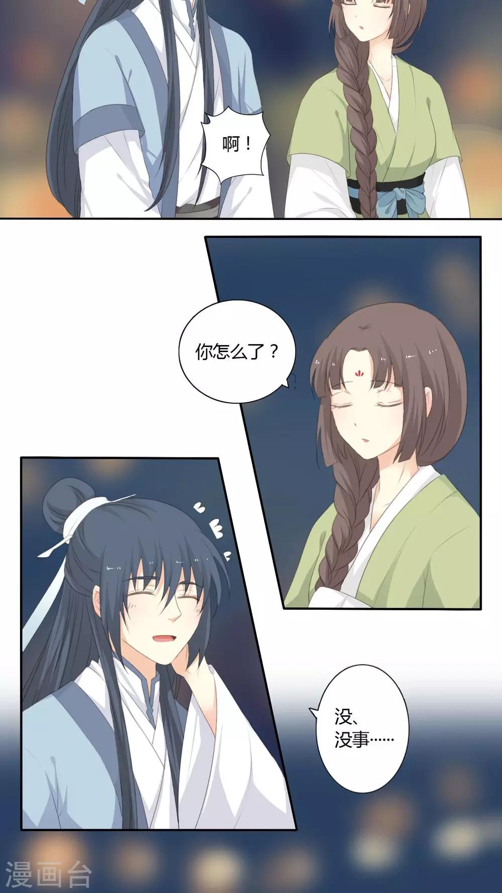 第36话13